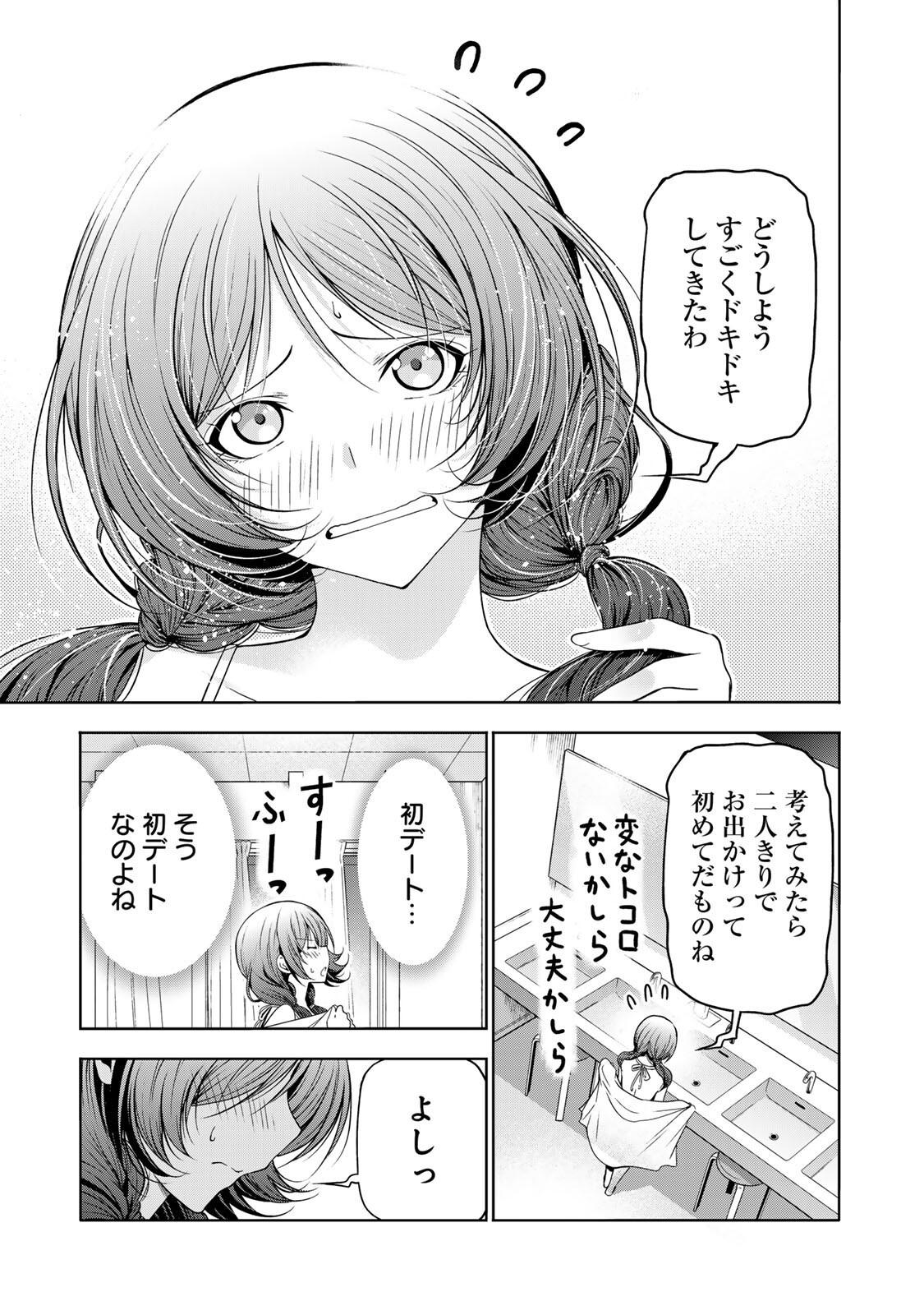 Temple Chapter 136 9ページ