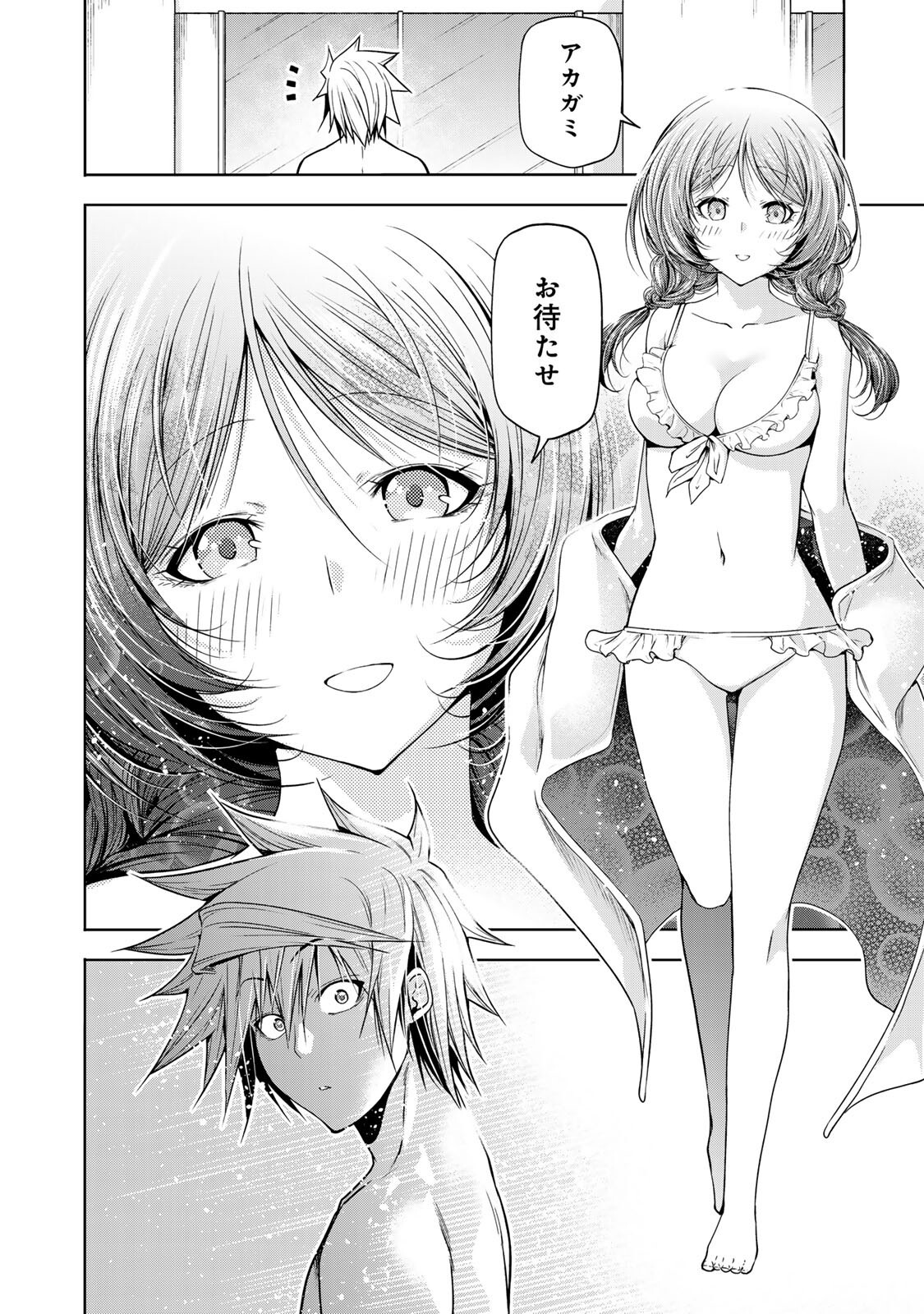 Temple Chapter 136 10ページ