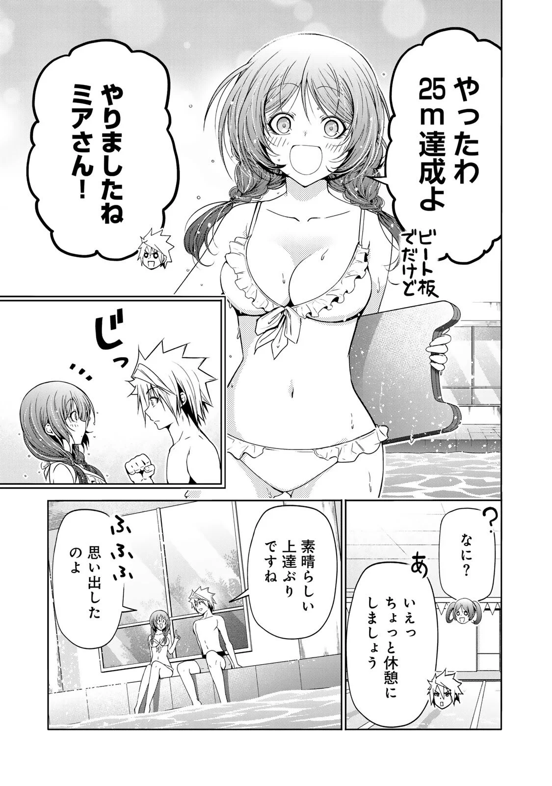 Temple Chapter 137 1ページ