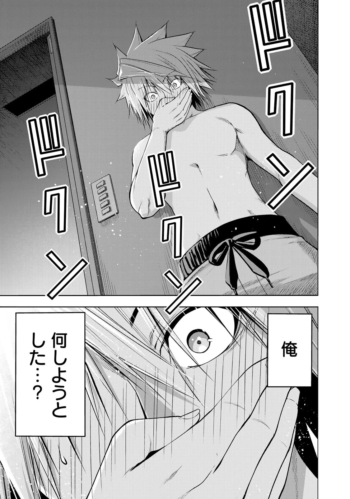 Temple Chapter 137 13ページ