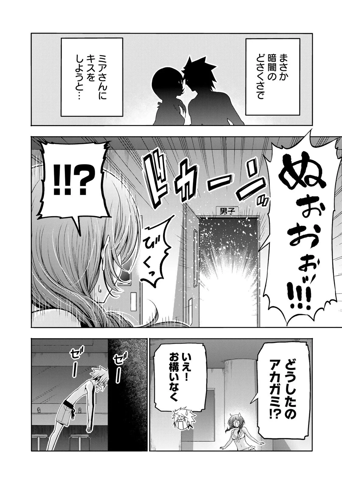 Temple Chapter 137 14ページ