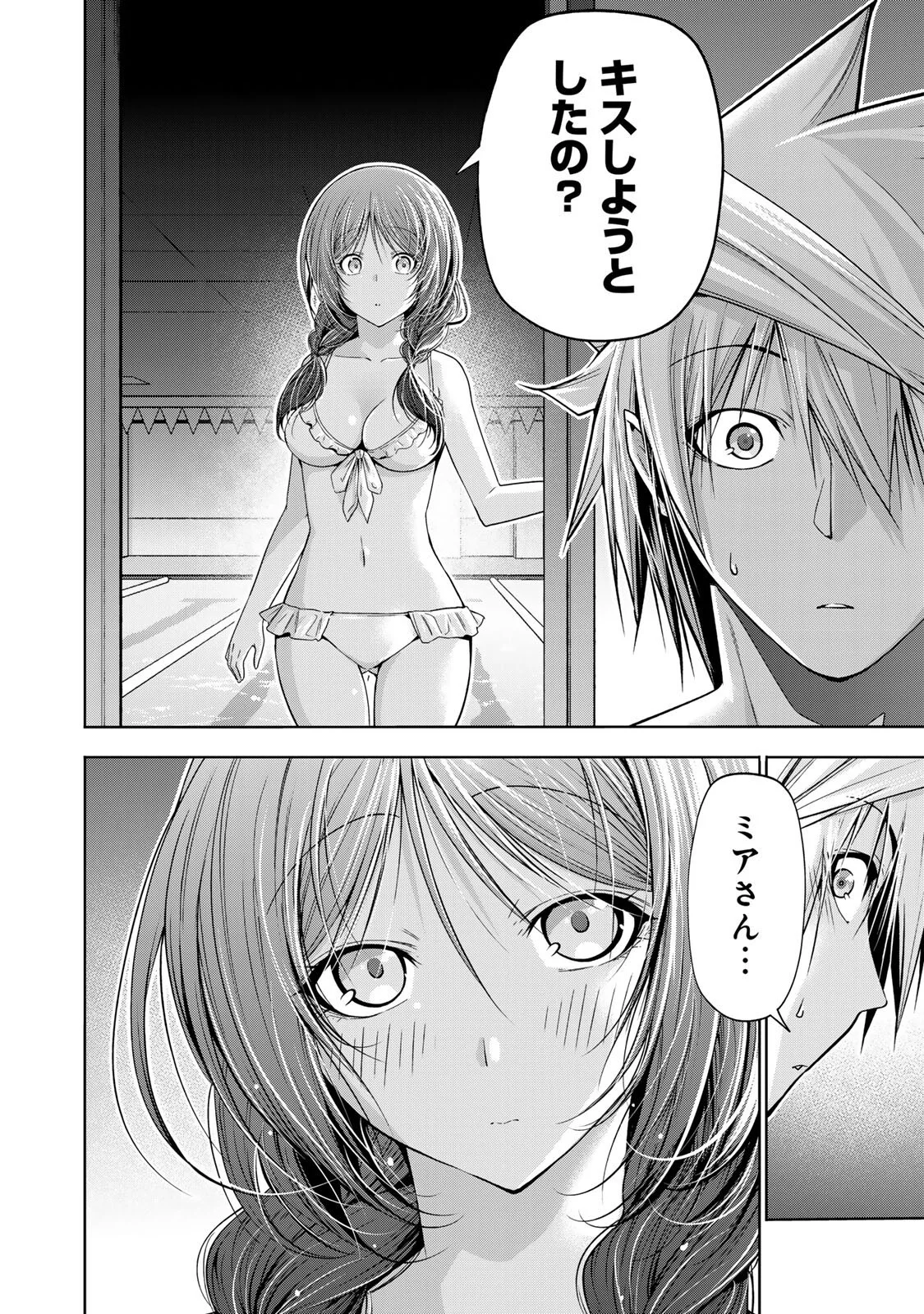 Temple Chapter 137 16ページ