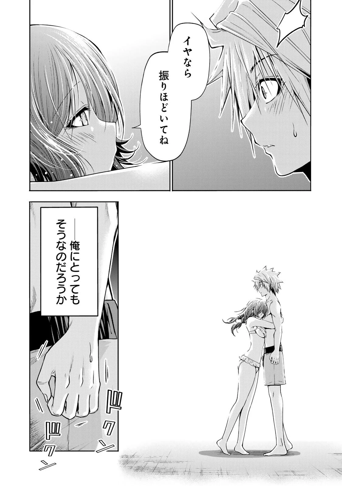 Temple Chapter 137 19ページ