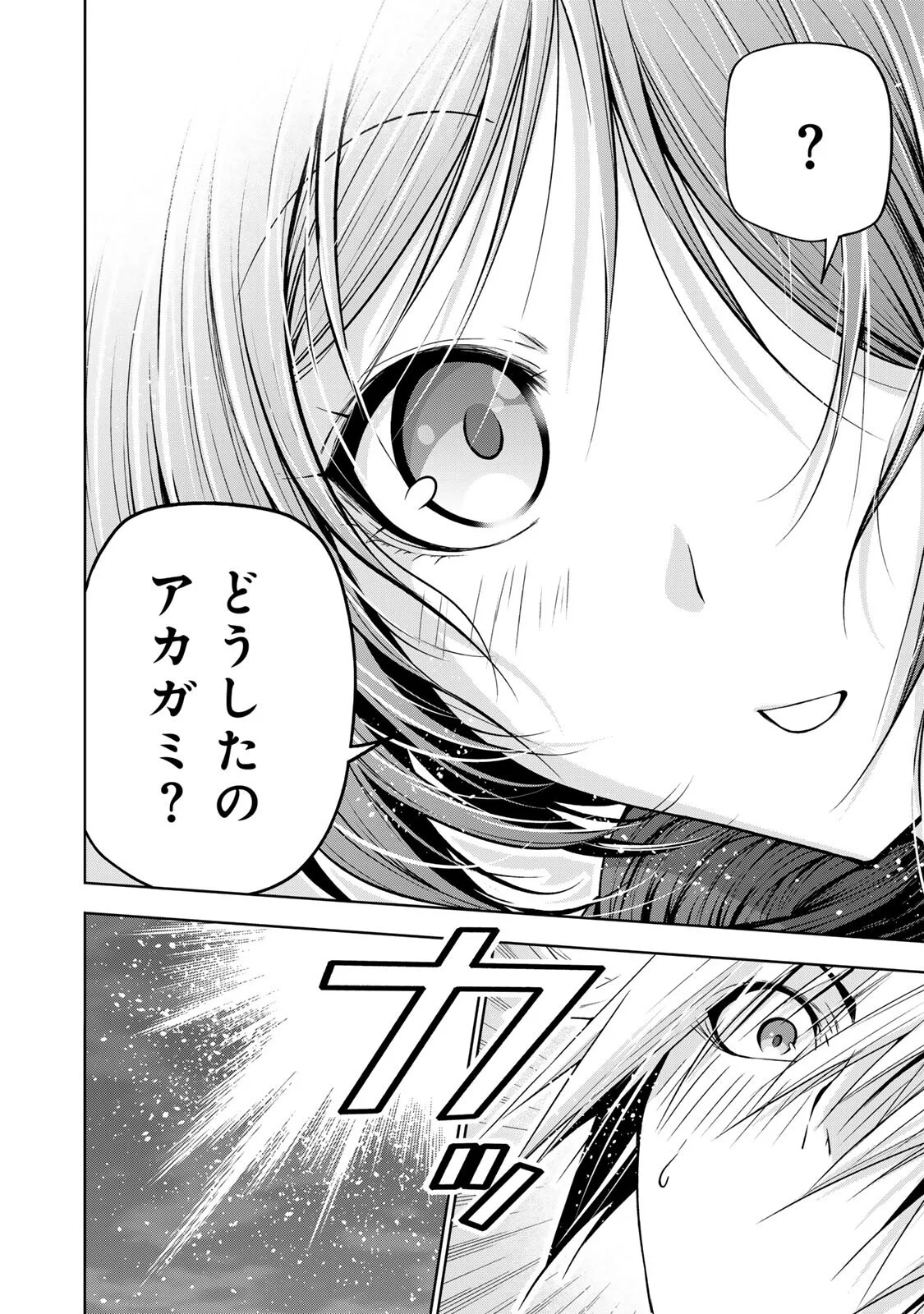 Temple Chapter 137 4ページ