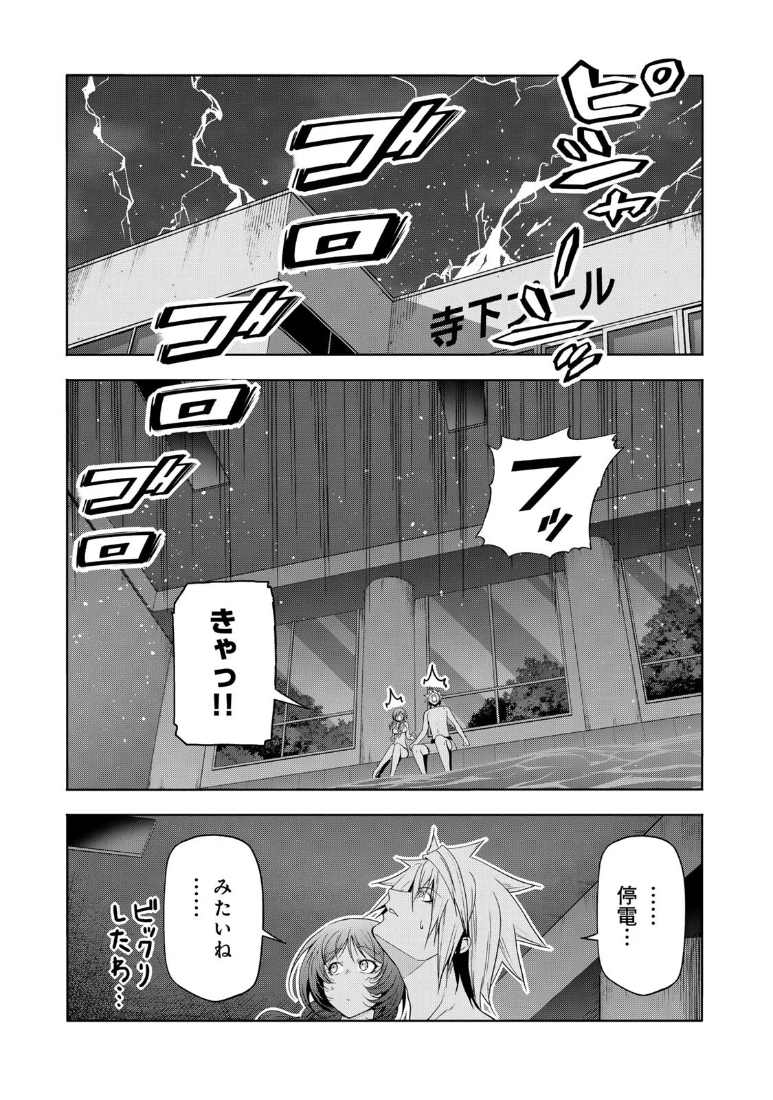 Temple Chapter 137 5ページ