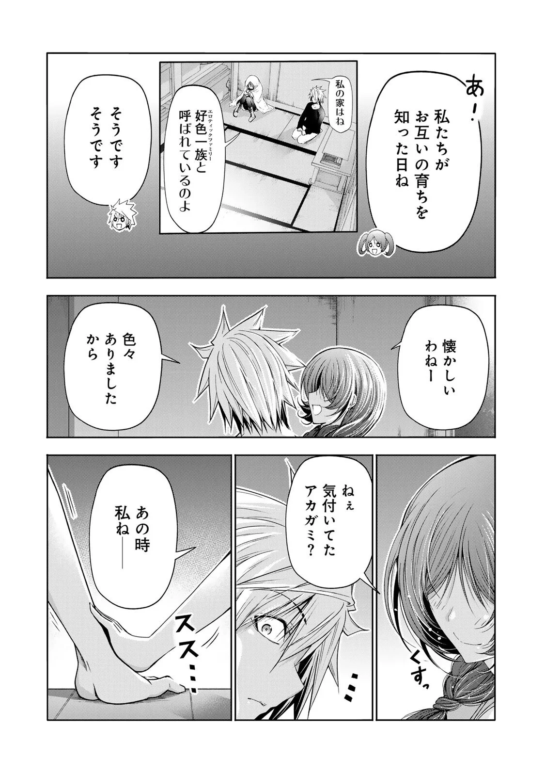 Temple Chapter 137 7ページ