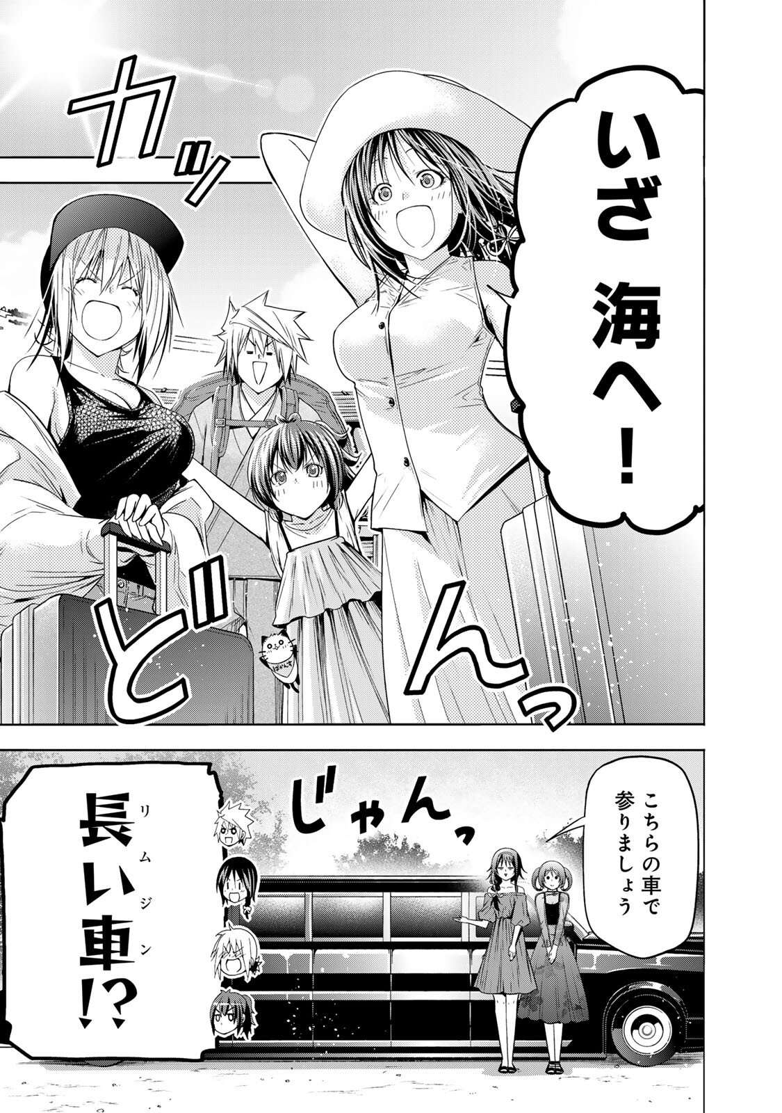 Temple Chapter 138 1ページ