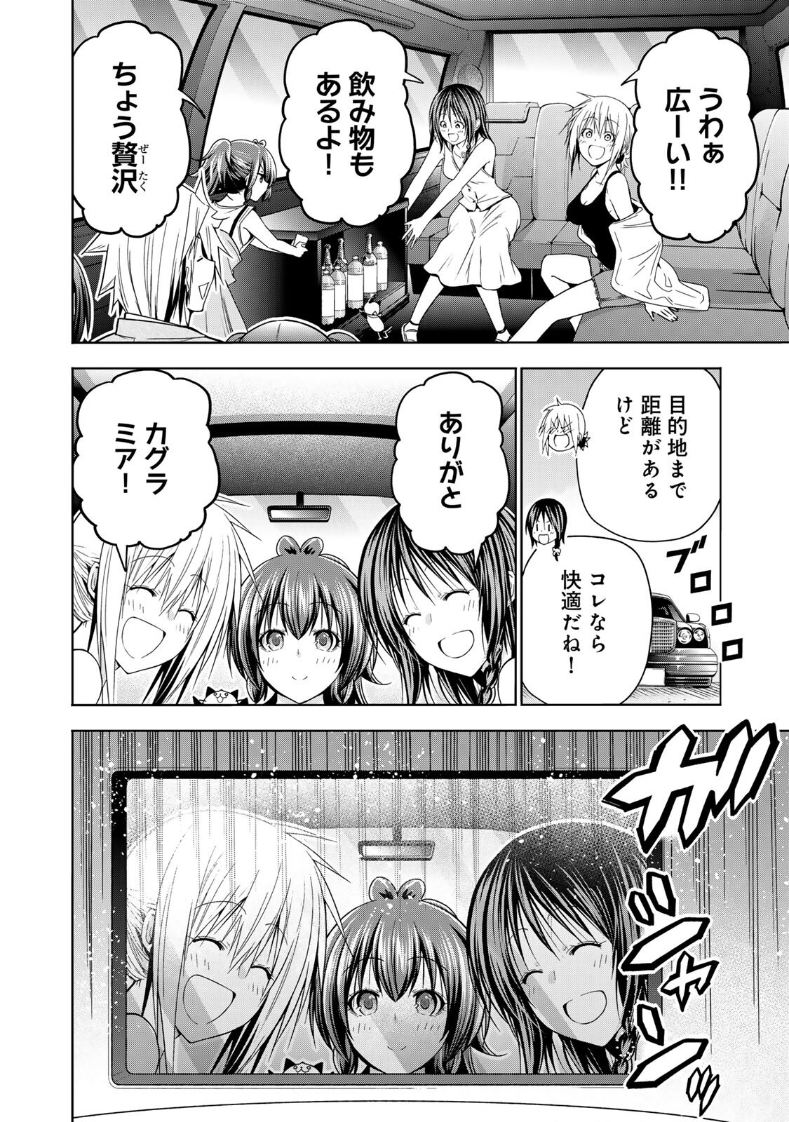 Temple Chapter 138 2ページ