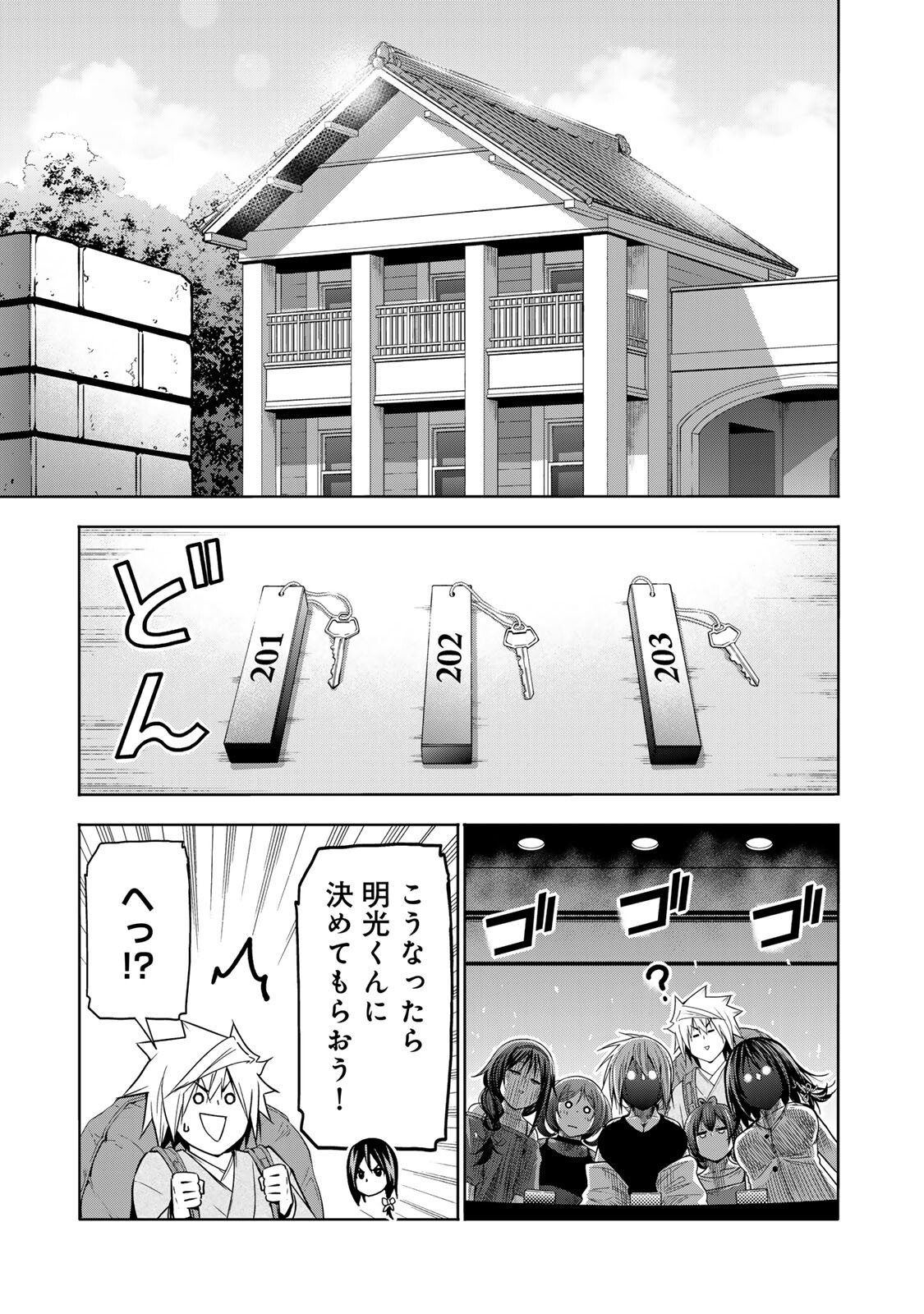 Temple Chapter 138 13ページ
