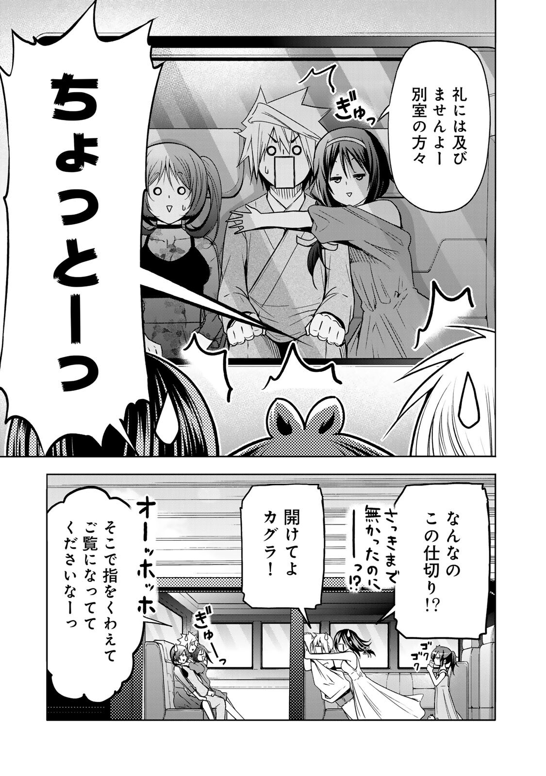 Temple Chapter 138 3ページ