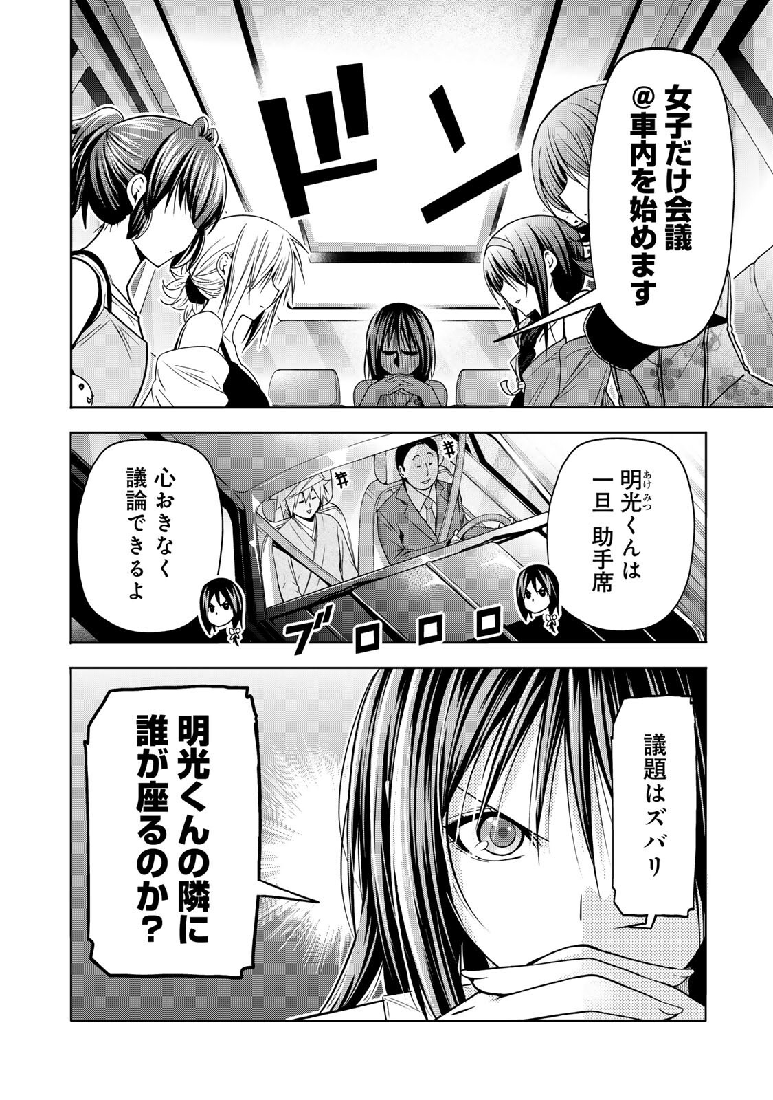 Temple Chapter 138 6ページ
