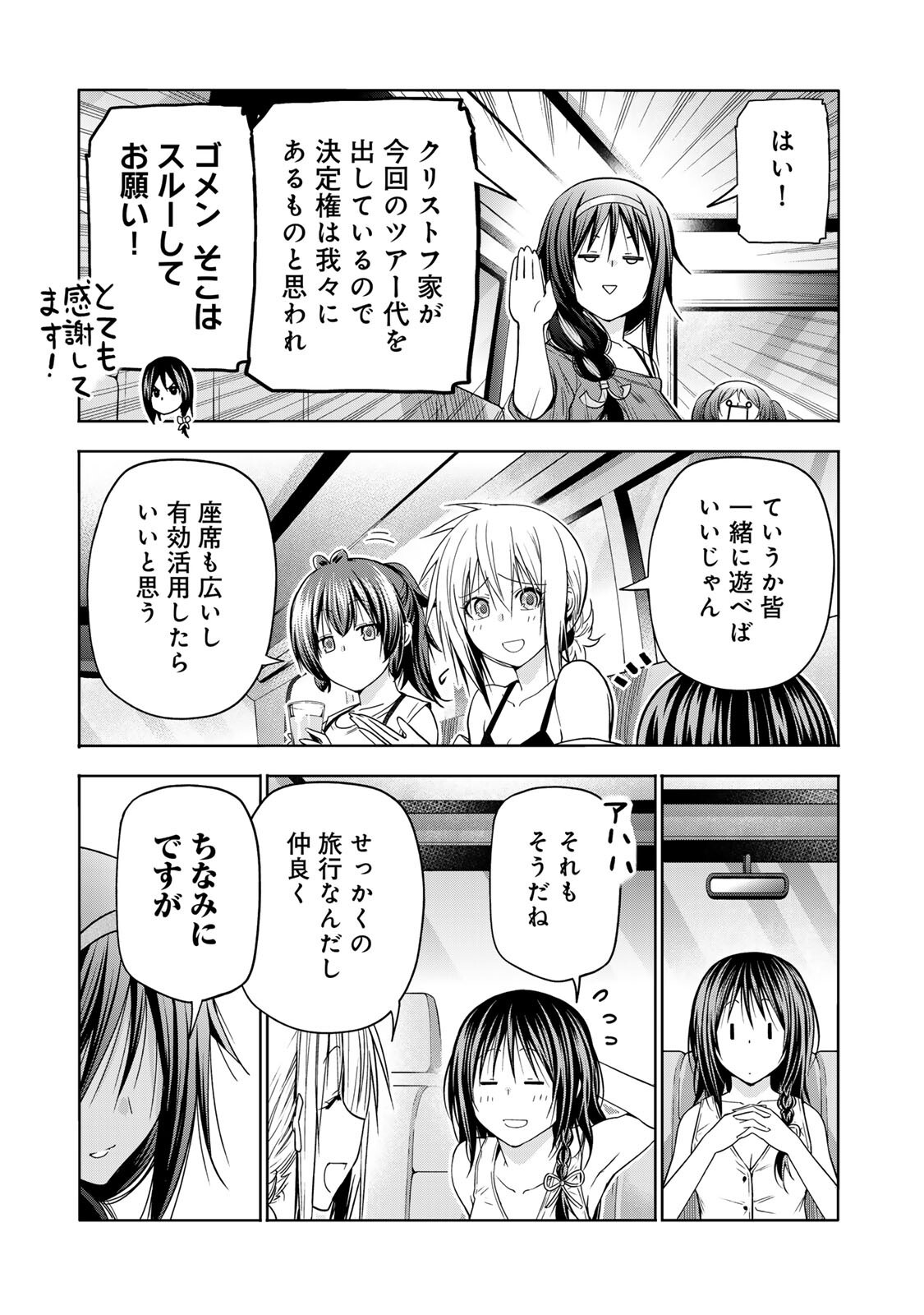 Temple Chapter 138 7ページ