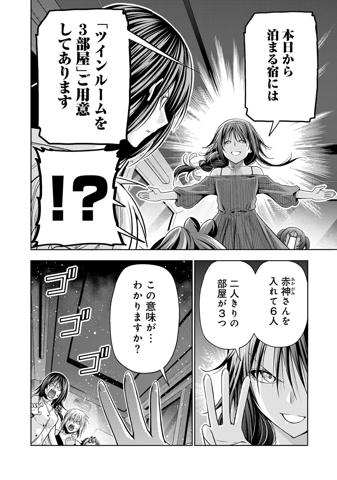 Temple Chapter 138 8ページ