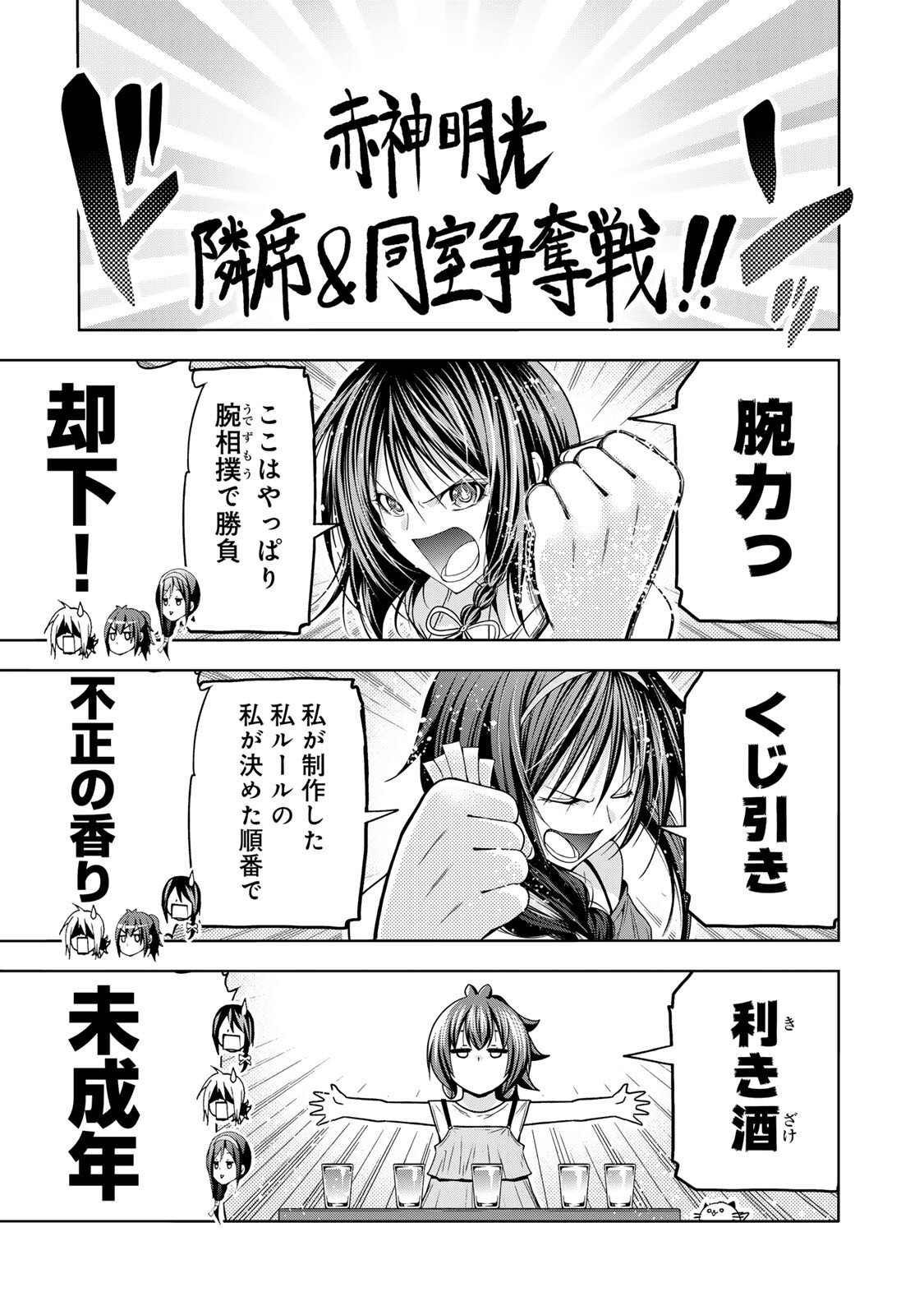 Temple Chapter 138 9ページ