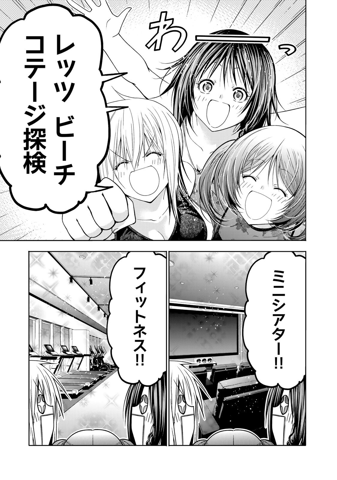 Temple Chapter 139 1ページ