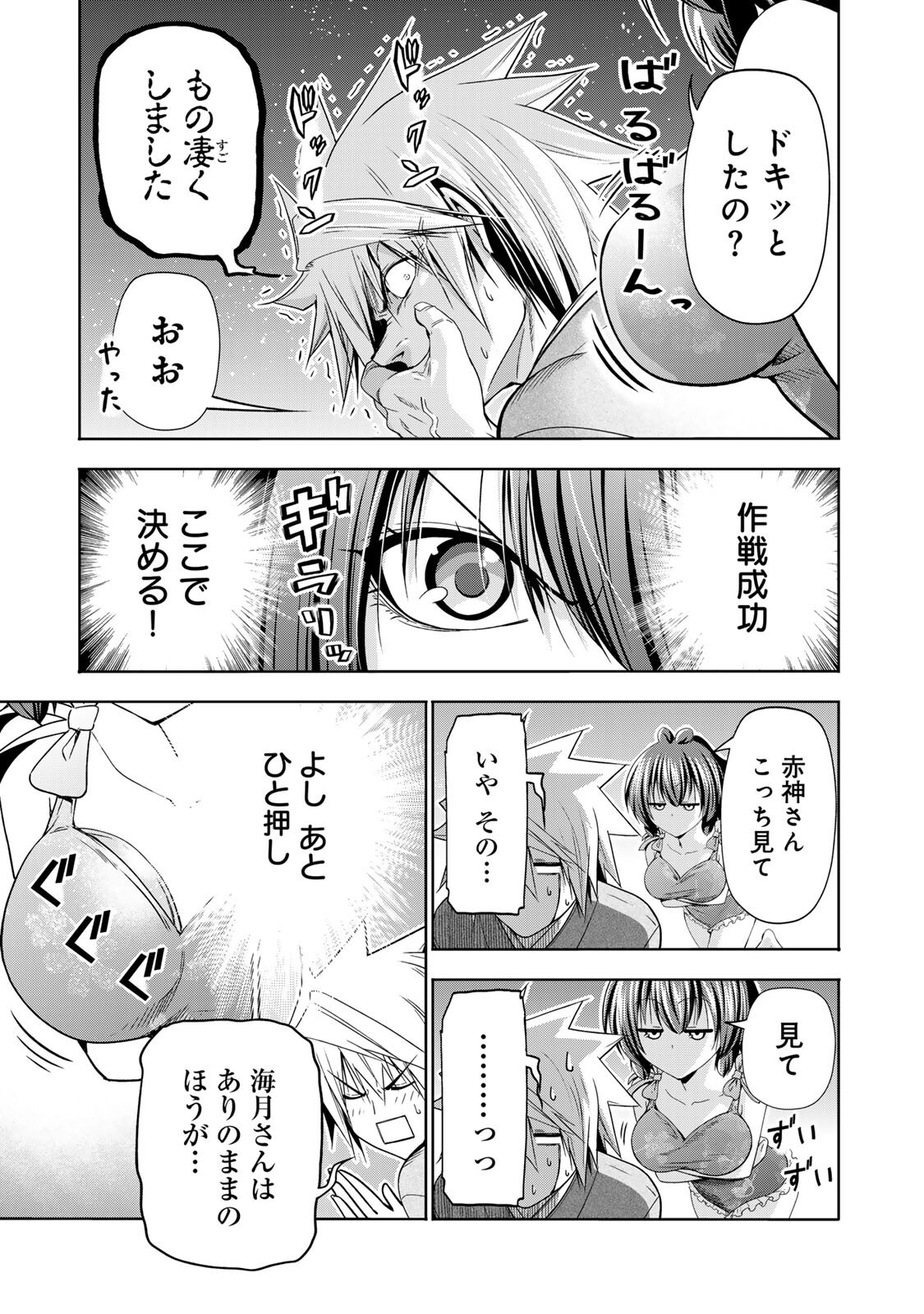 Temple Chapter 139 13ページ