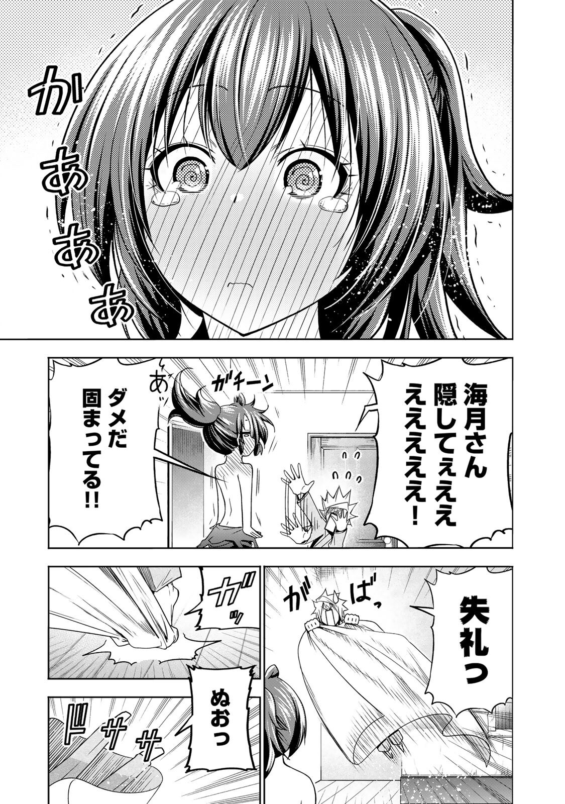 Temple Chapter 139 15ページ