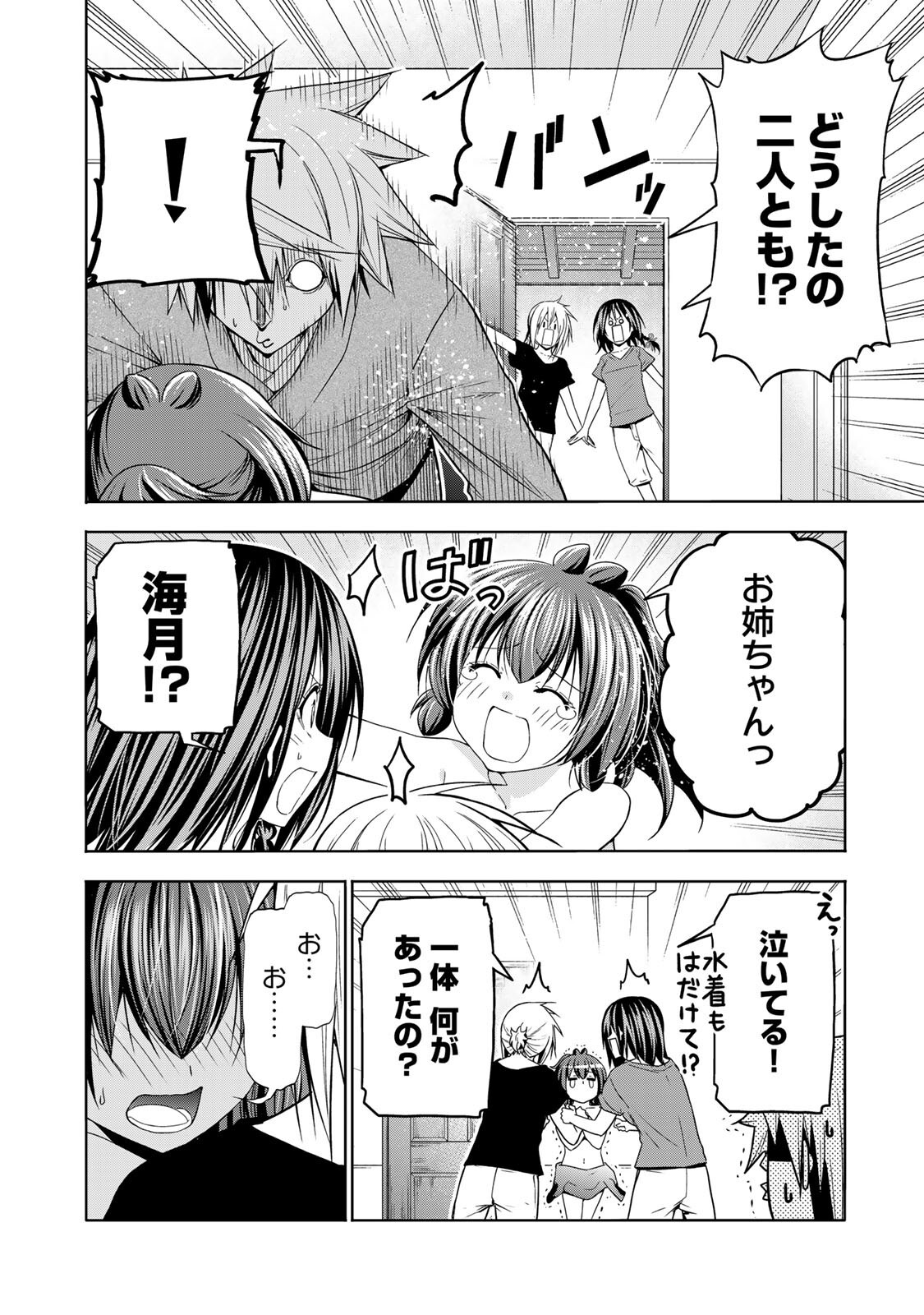 Temple Chapter 139 16ページ