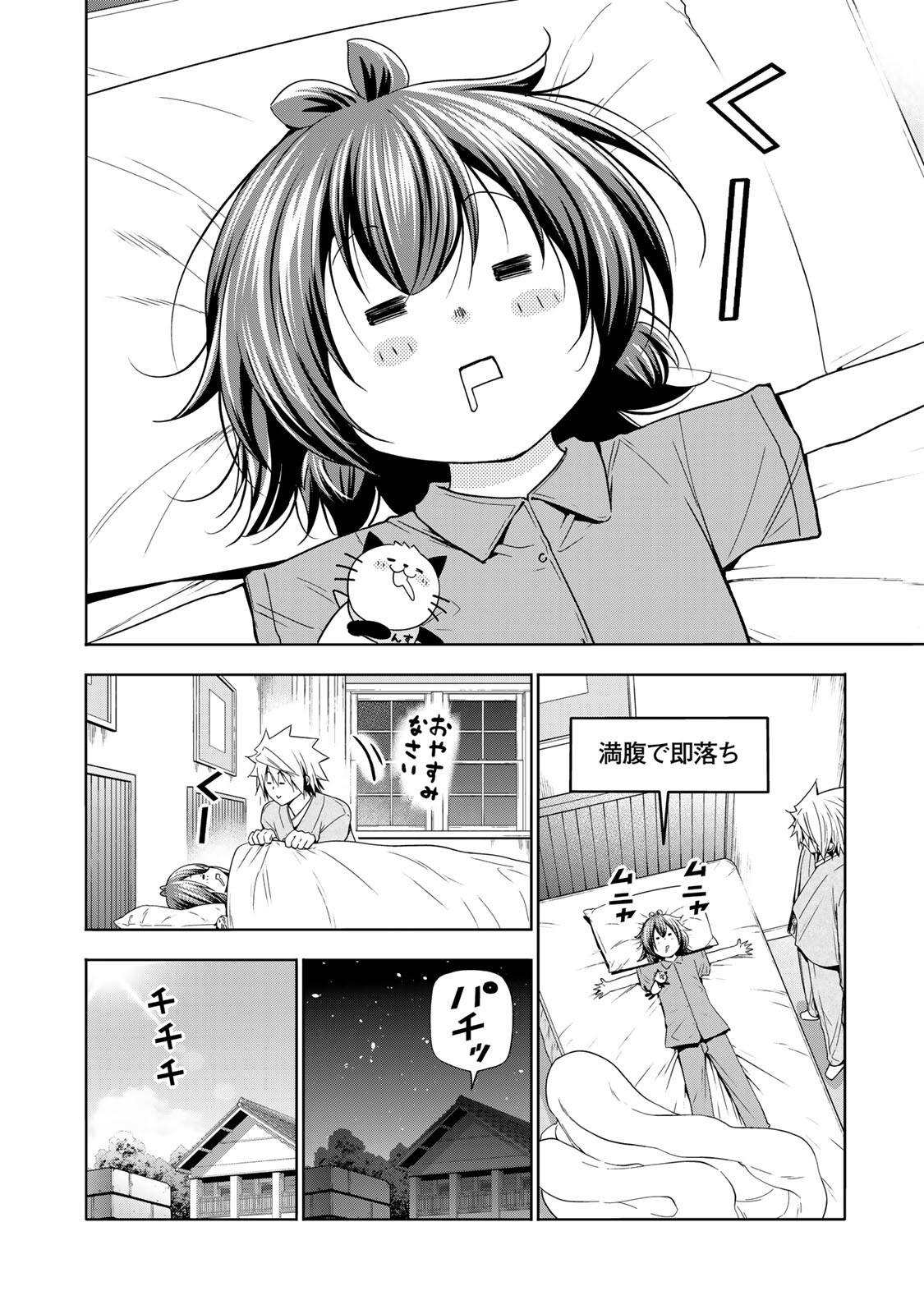 Temple Chapter 139 8ページ