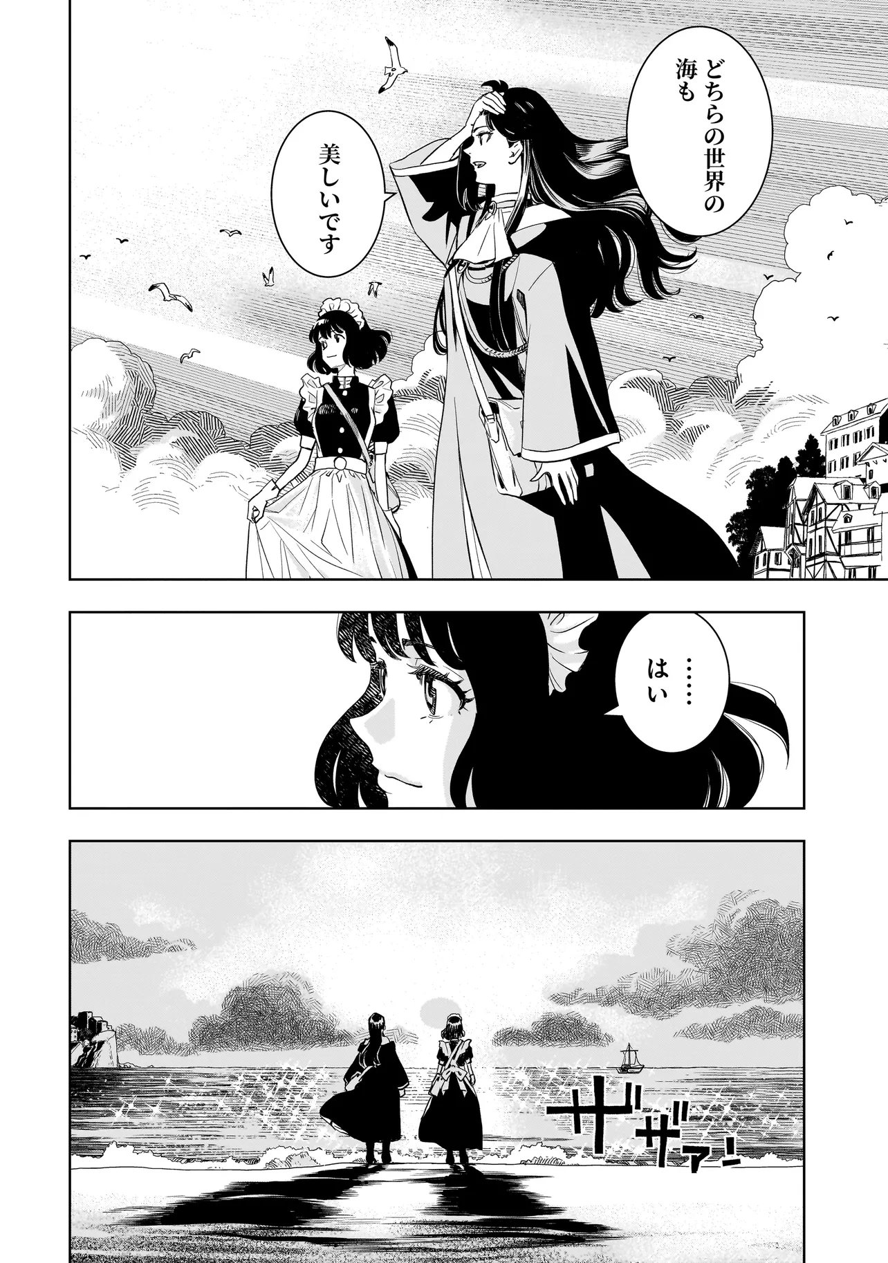 Tsuihou Reijou, Craft Shinagara Camping Car de Isekai wo Tabi shimasu Chapter 6.2 8ページ