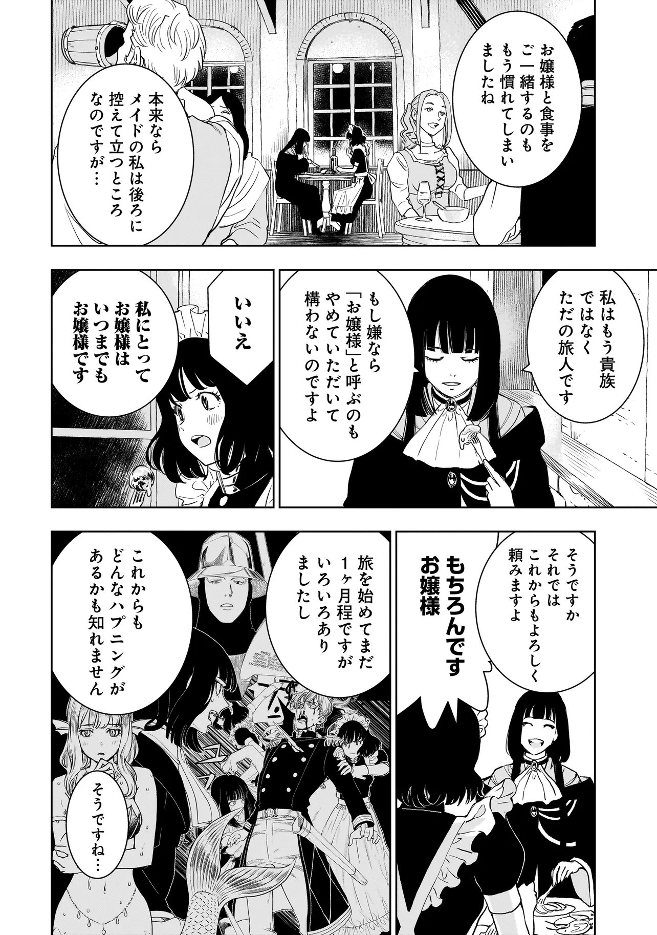 Tsuihou Reijou, Craft Shinagara Camping Car de Isekai wo Tabi shimasu Chapter 6.2 10ページ