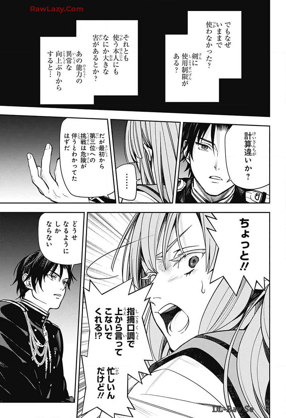 Owari no Seraph Chapter 137 23ページ