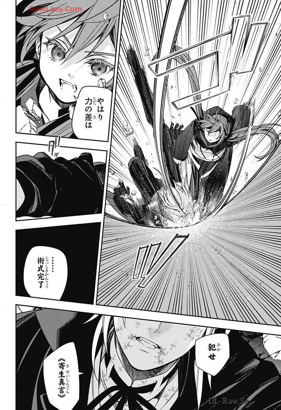 Owari no Seraph Chapter 137 4ページ