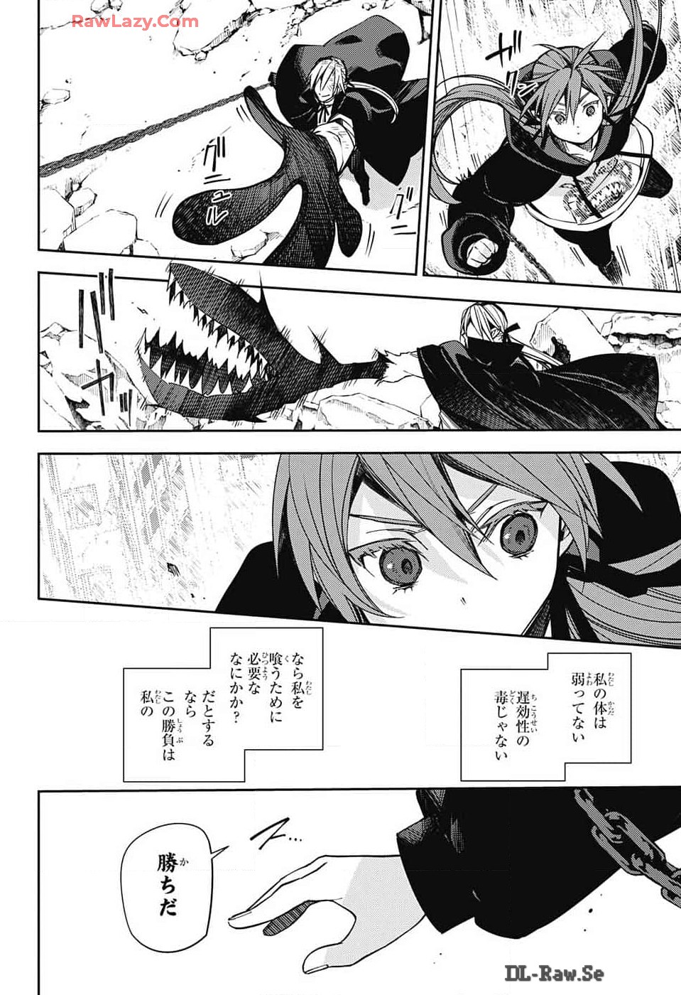 Owari no Seraph Chapter 137 10ページ