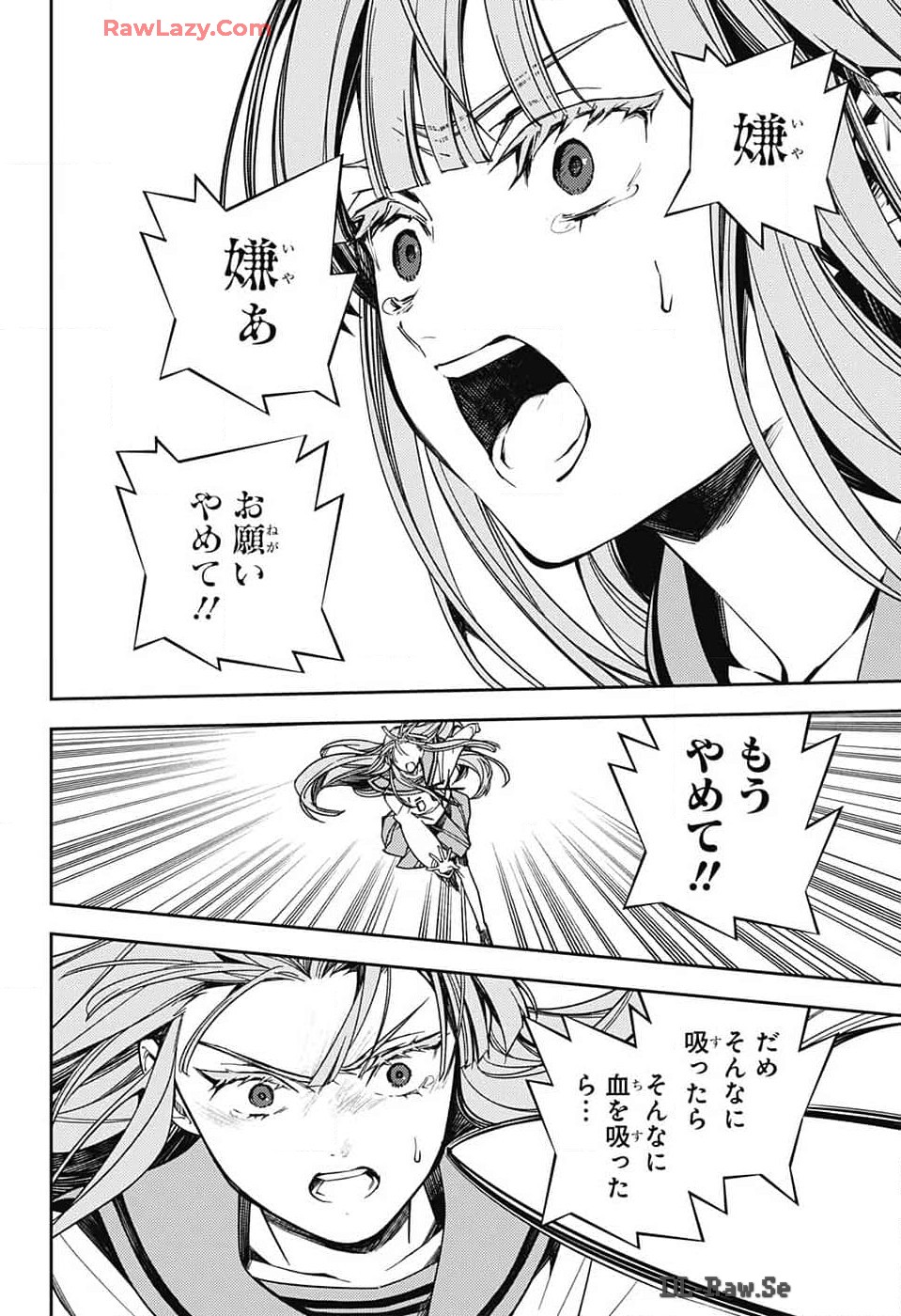 Owari no Seraph Chapter 138 2ページ
