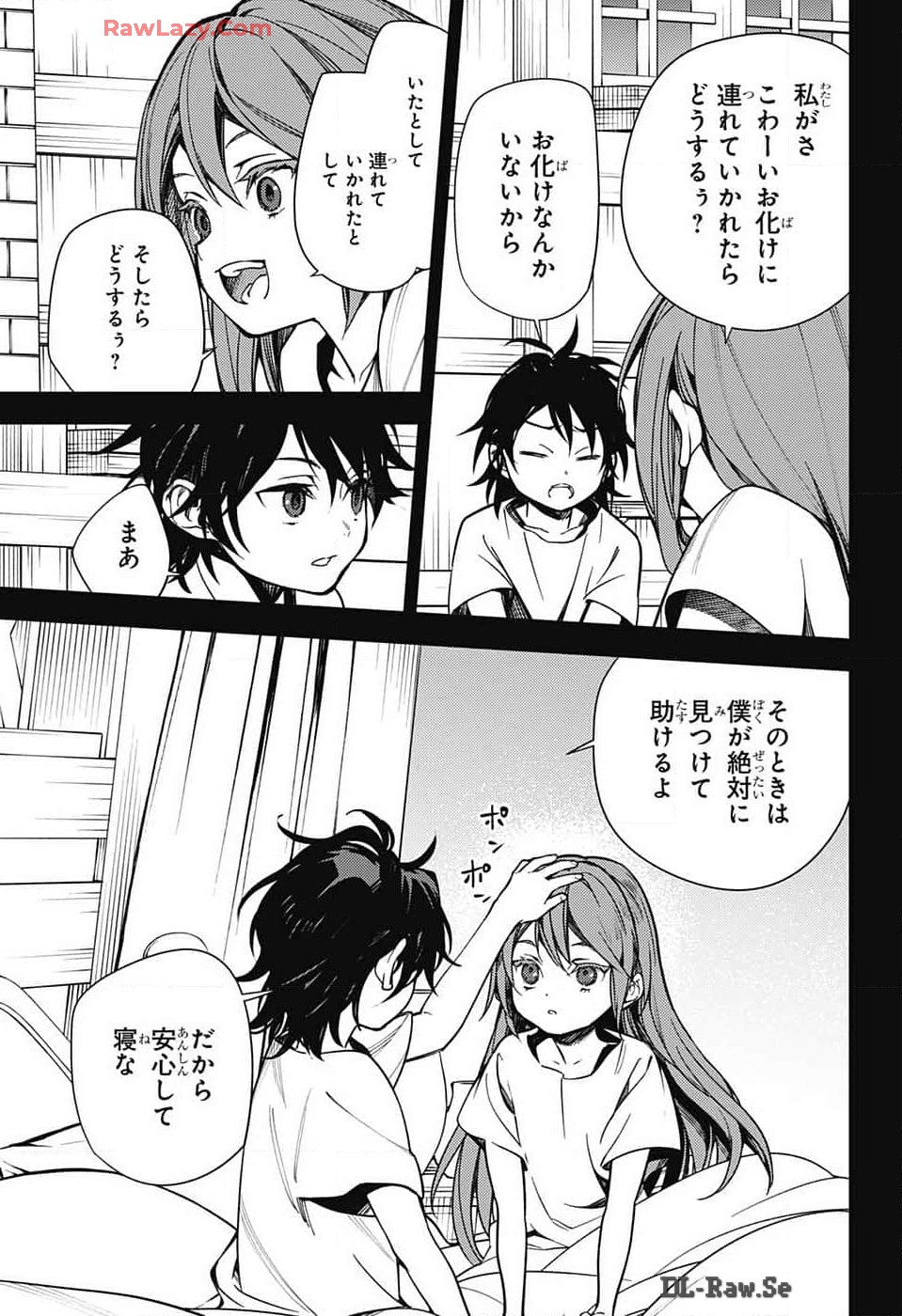 Owari no Seraph Chapter 138 15ページ