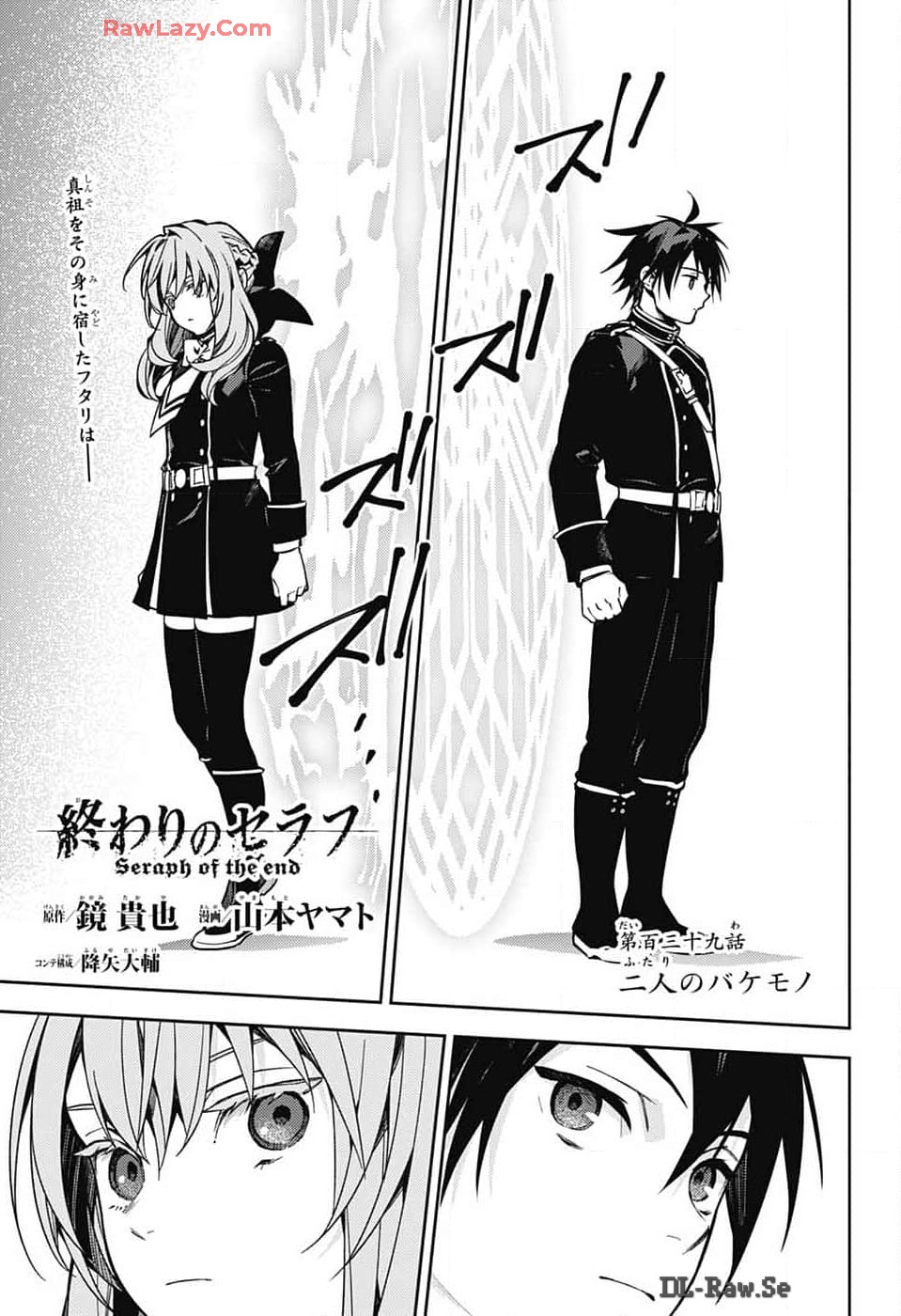 Owari no Seraph Chapter 139 1ページ
