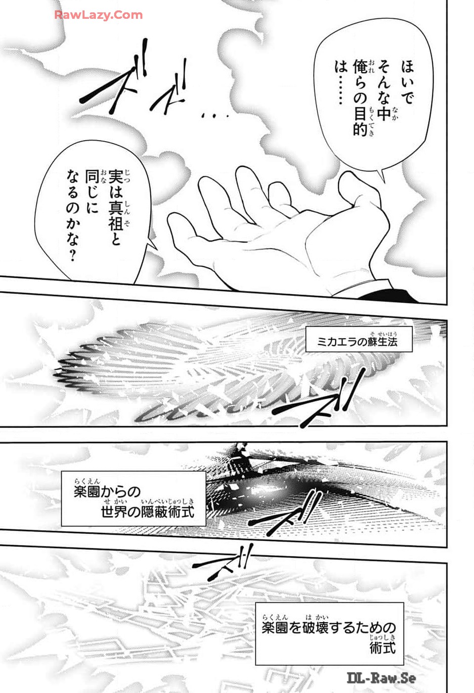 Owari no Seraph Chapter 139 27ページ