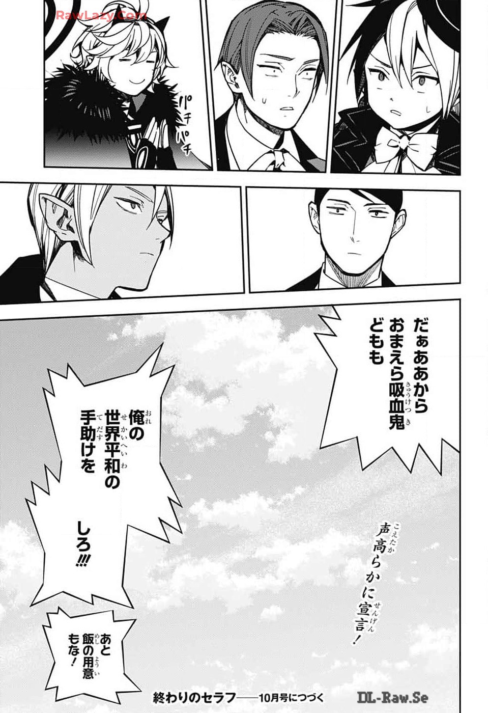 Owari no Seraph Chapter 139 35ページ