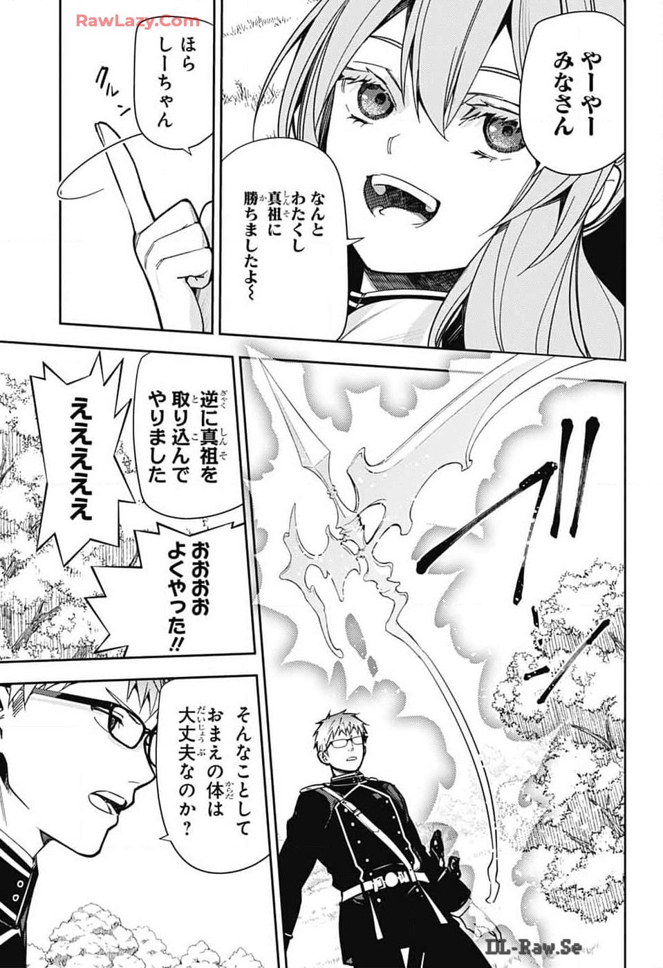 Owari no Seraph Chapter 139 5ページ
