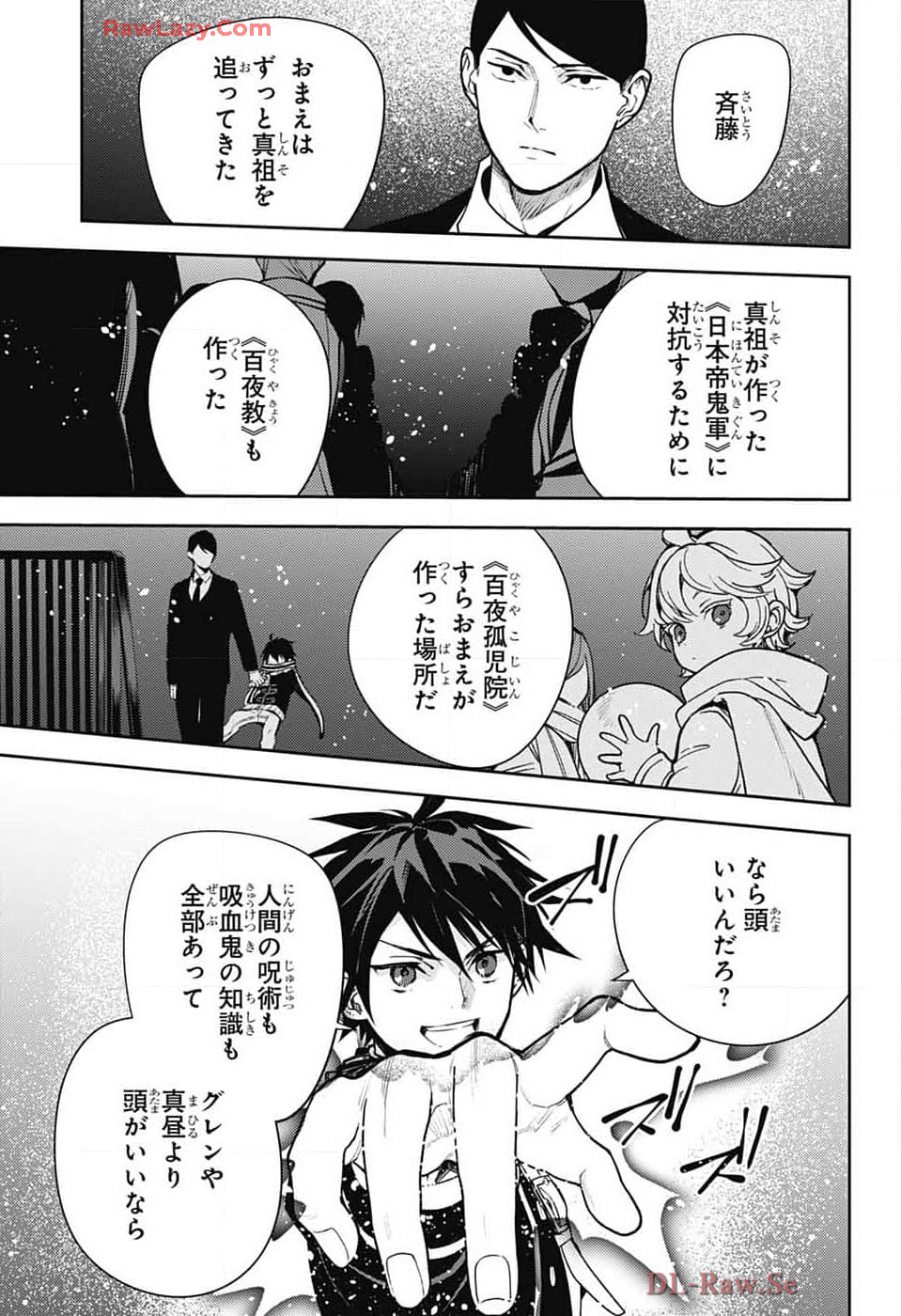 Owari no Seraph Chapter 140 15ページ