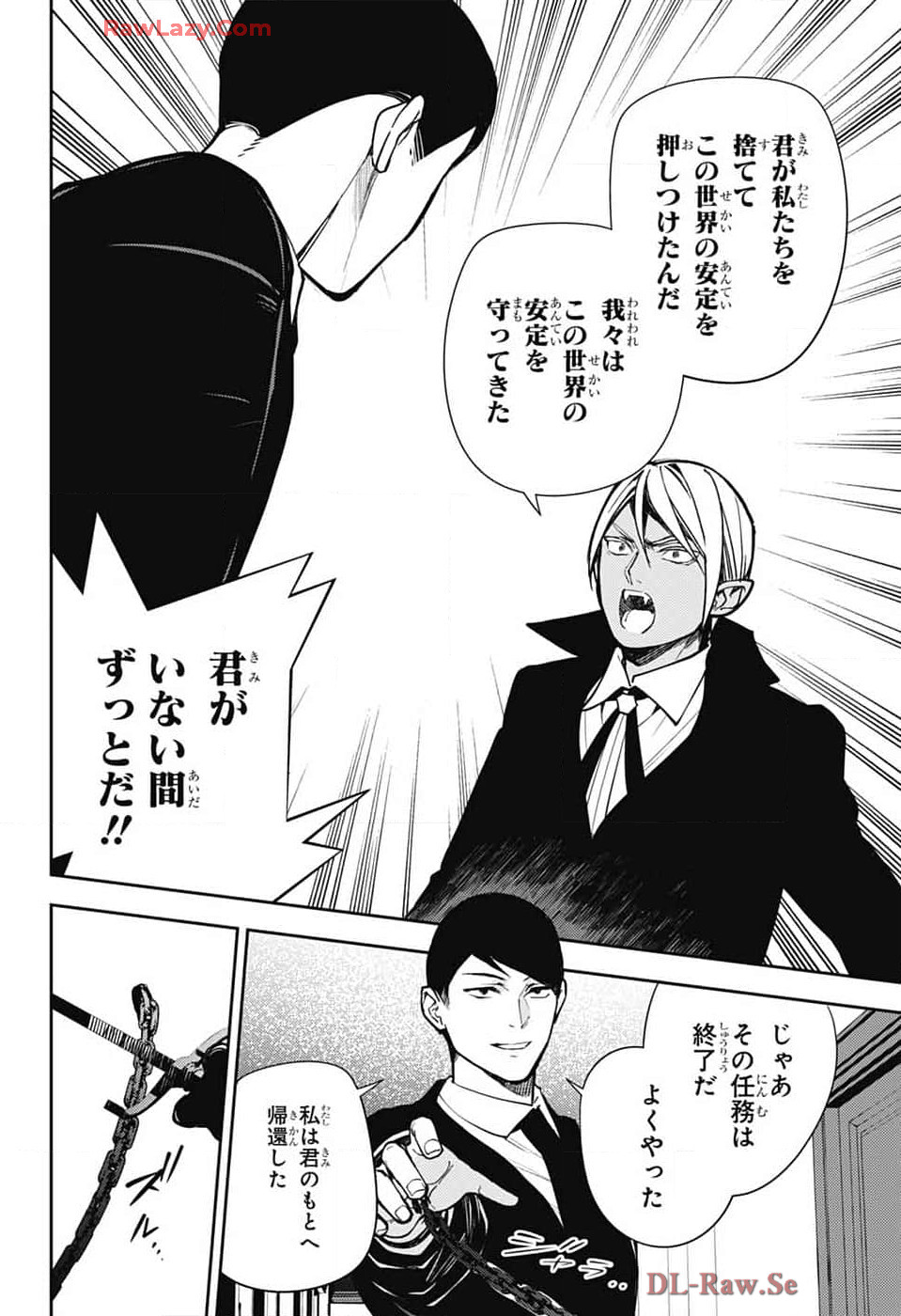 Owari no Seraph Chapter 140 24ページ