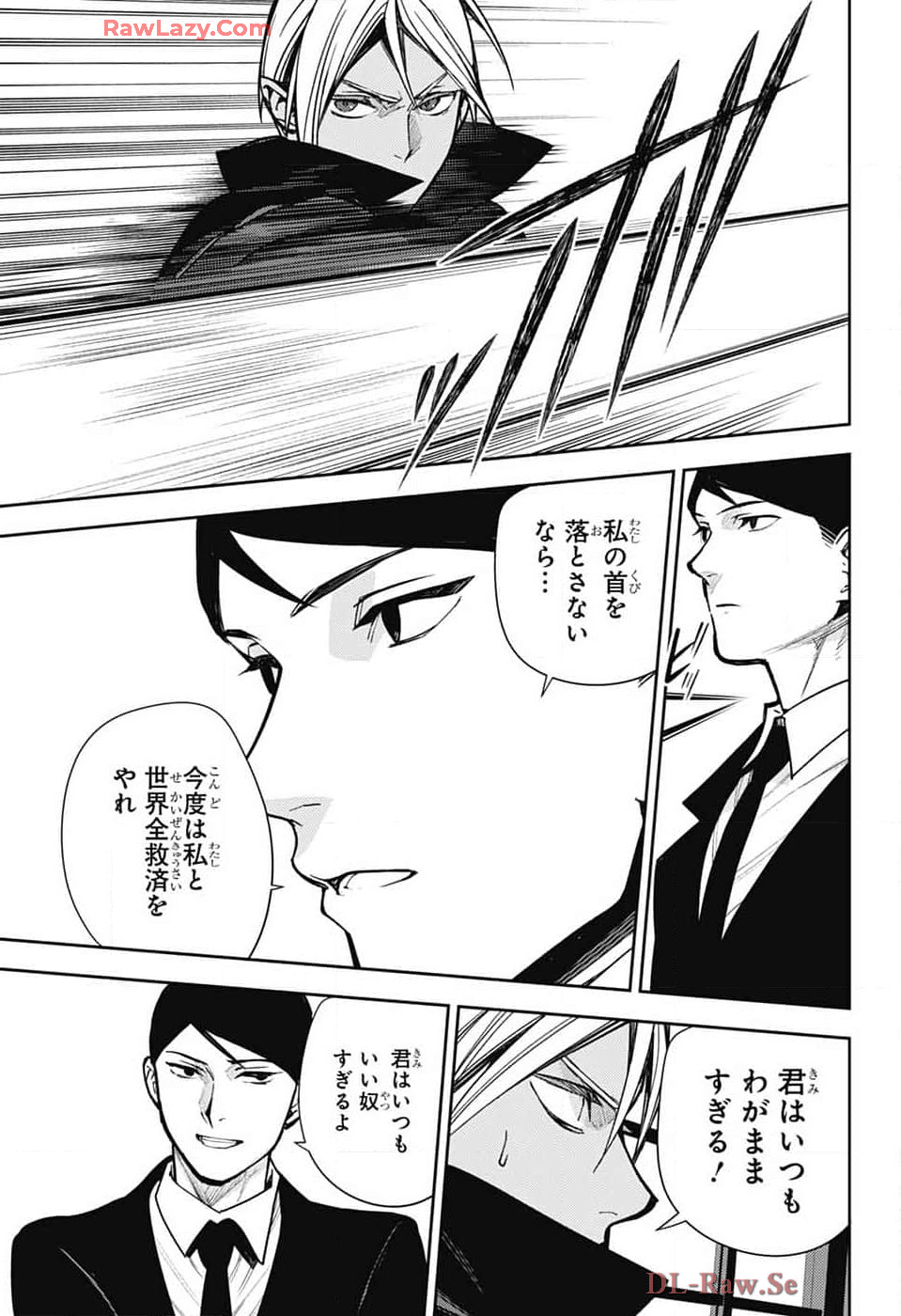 Owari no Seraph Chapter 140 25ページ