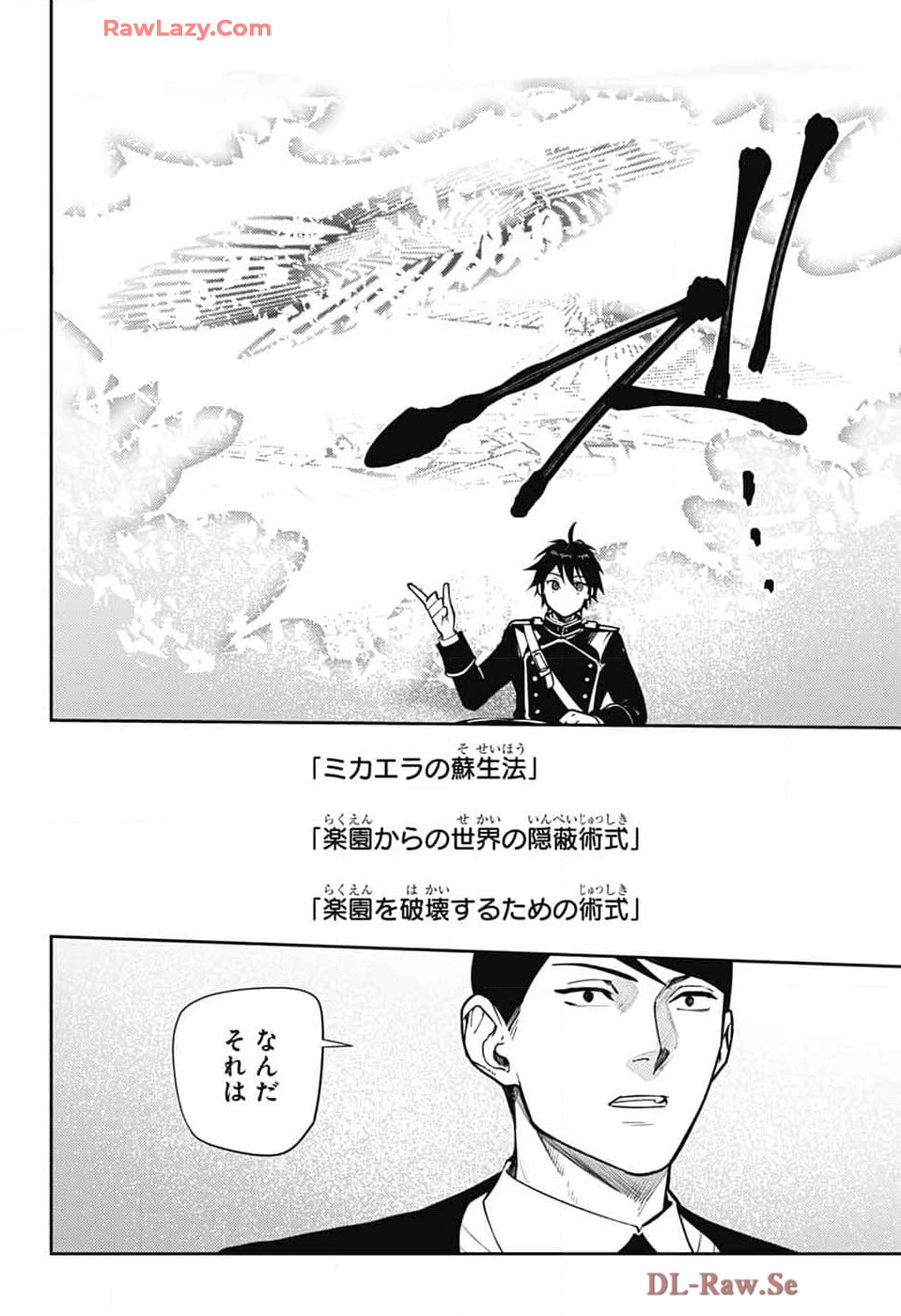 Owari no Seraph Chapter 140 8ページ