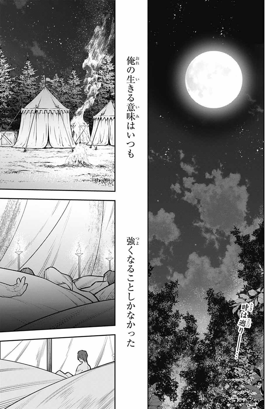 Owari no Seraph Chapter 141 2ページ