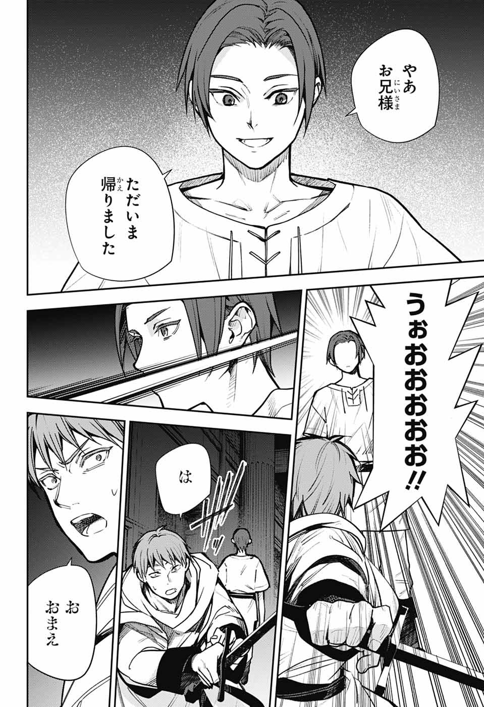 Owari no Seraph Chapter 141 13ページ