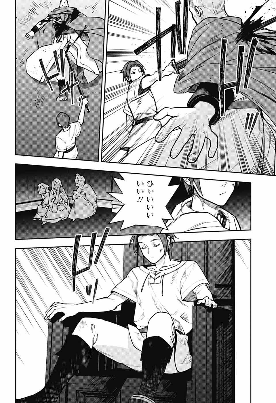 Owari no Seraph Chapter 141 15ページ