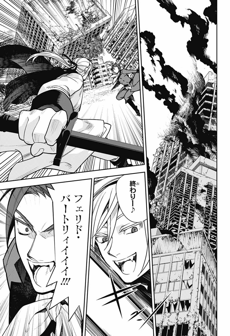 Owari no Seraph Chapter 141 18ページ