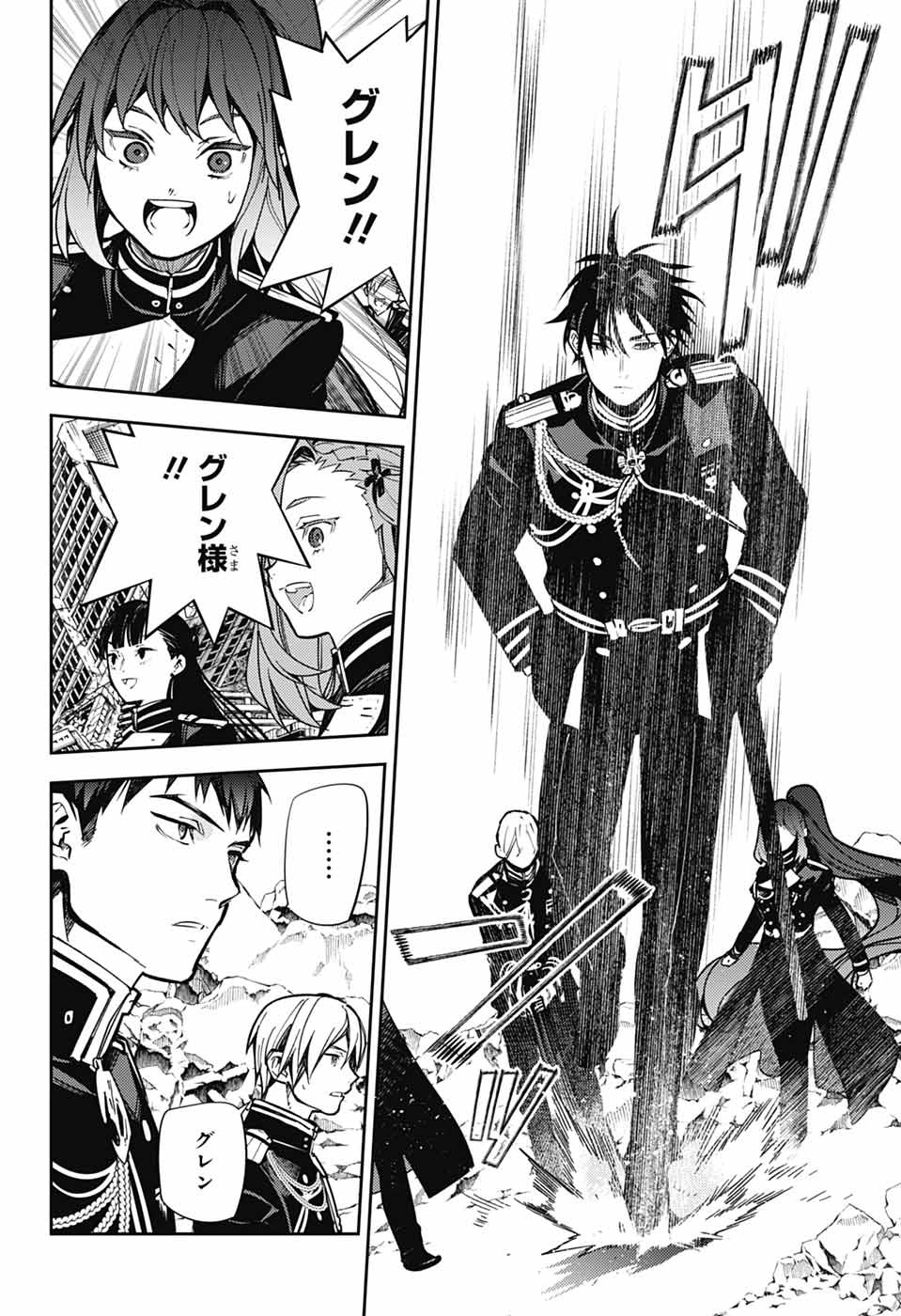 Owari no Seraph Chapter 141 23ページ