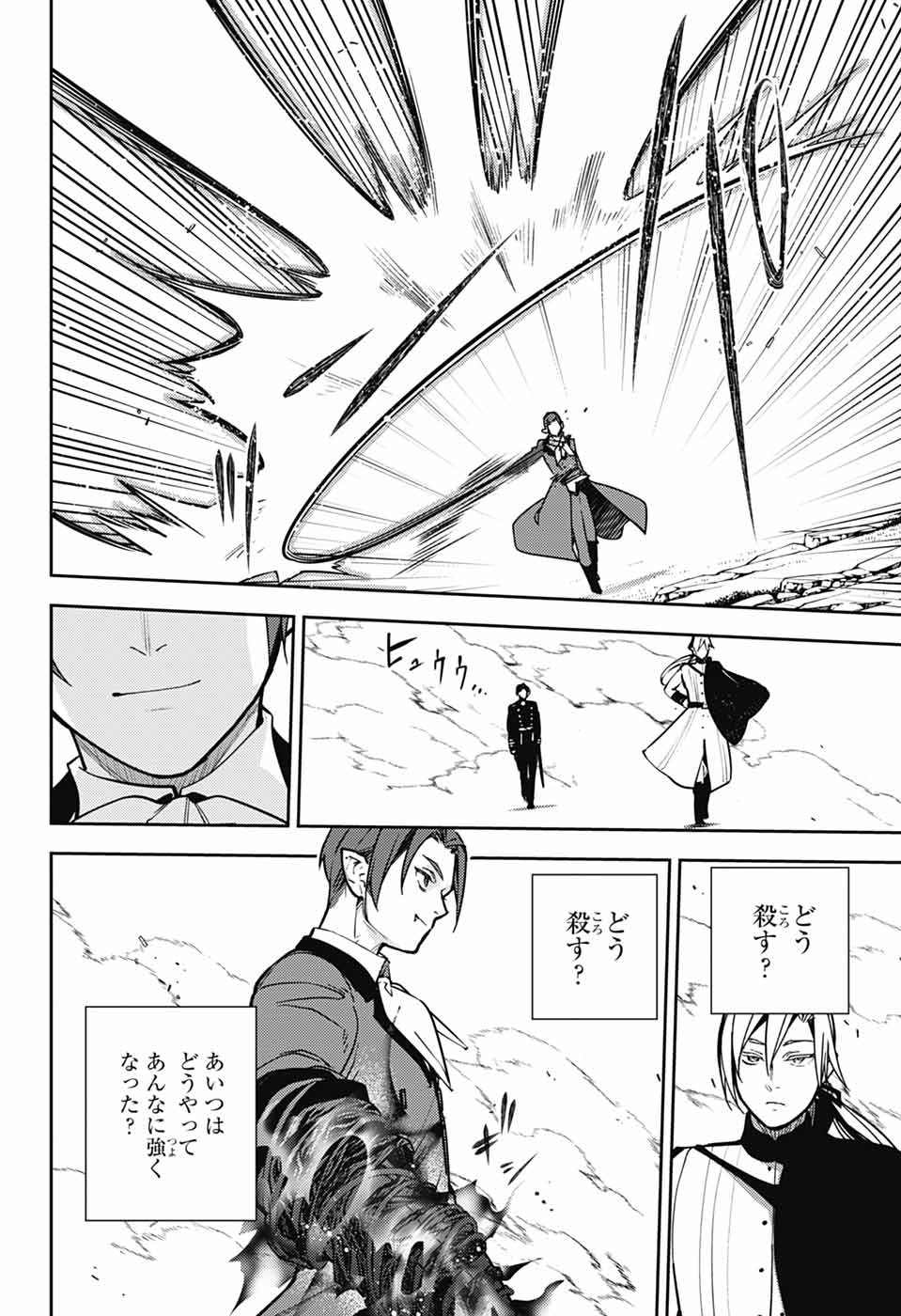 Owari no Seraph Chapter 141 27ページ