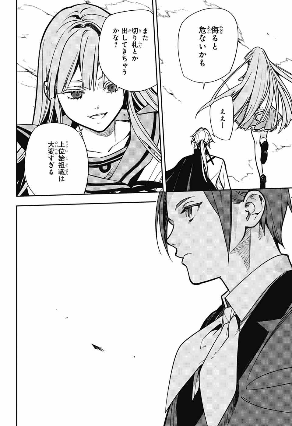 Owari no Seraph Chapter 141 29ページ
