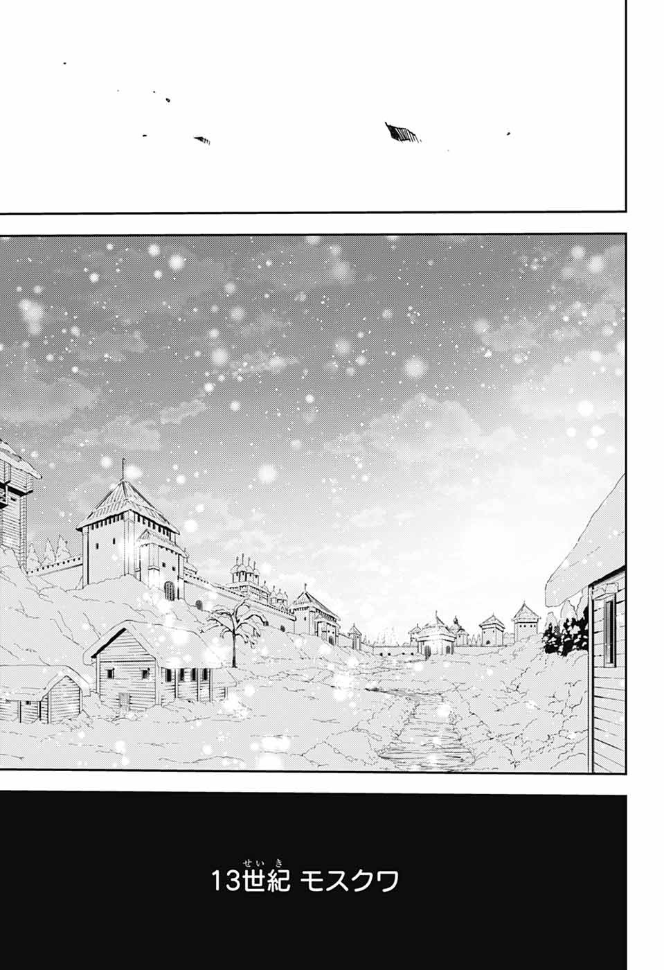 Owari no Seraph Chapter 141 30ページ