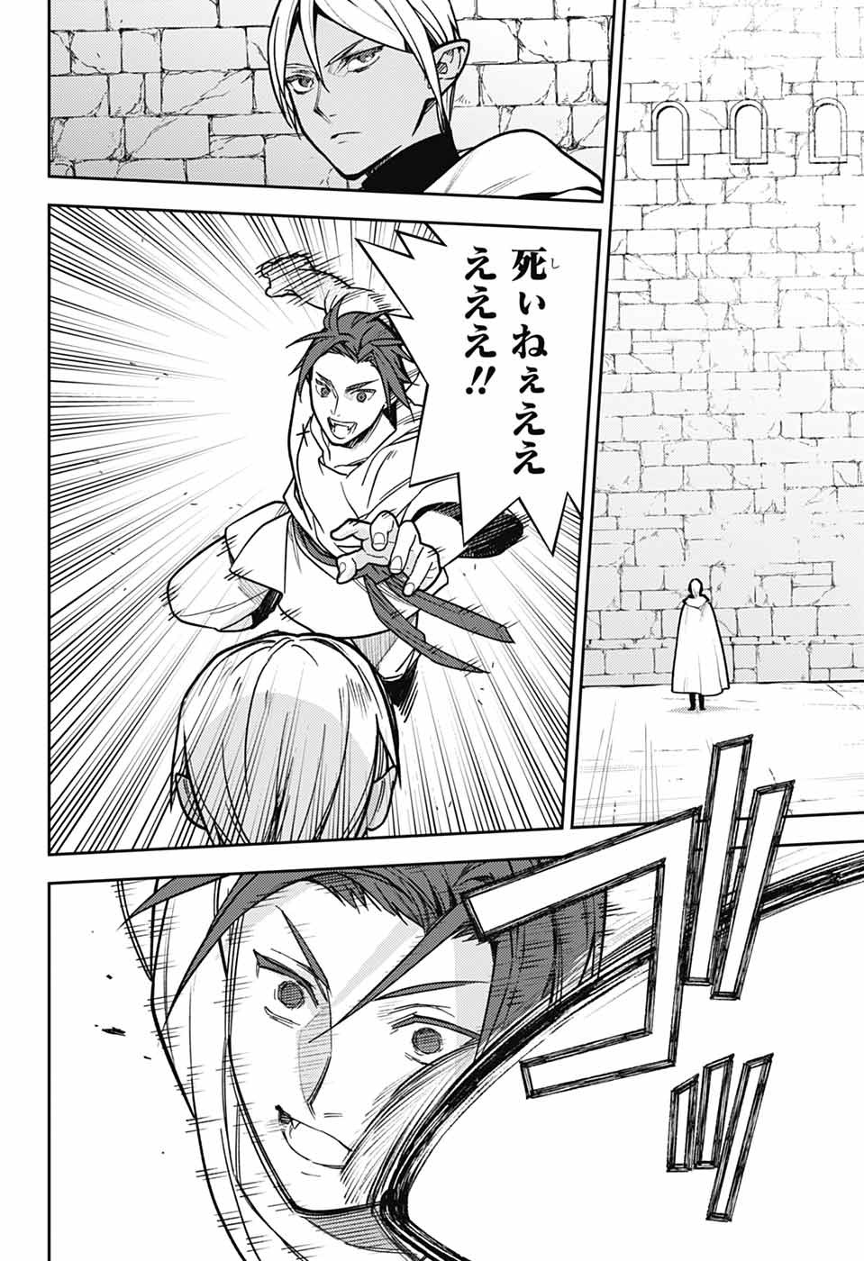 Owari no Seraph Chapter 141 31ページ