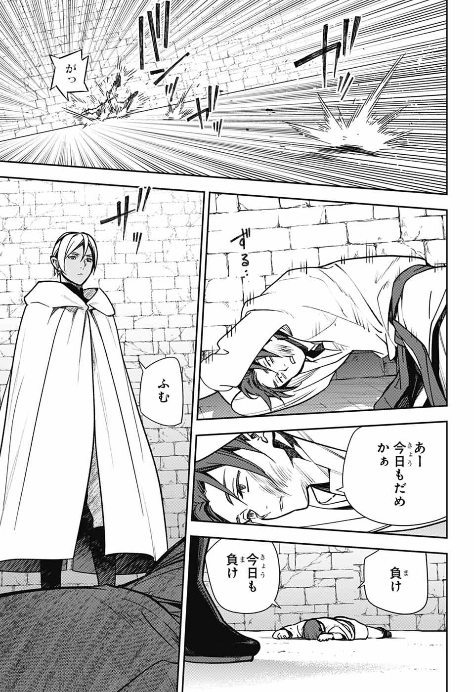 Owari no Seraph Chapter 141 32ページ