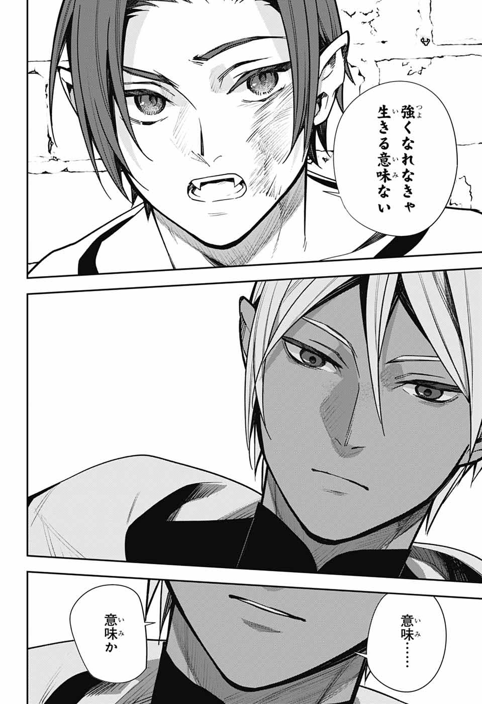 Owari no Seraph Chapter 141 35ページ