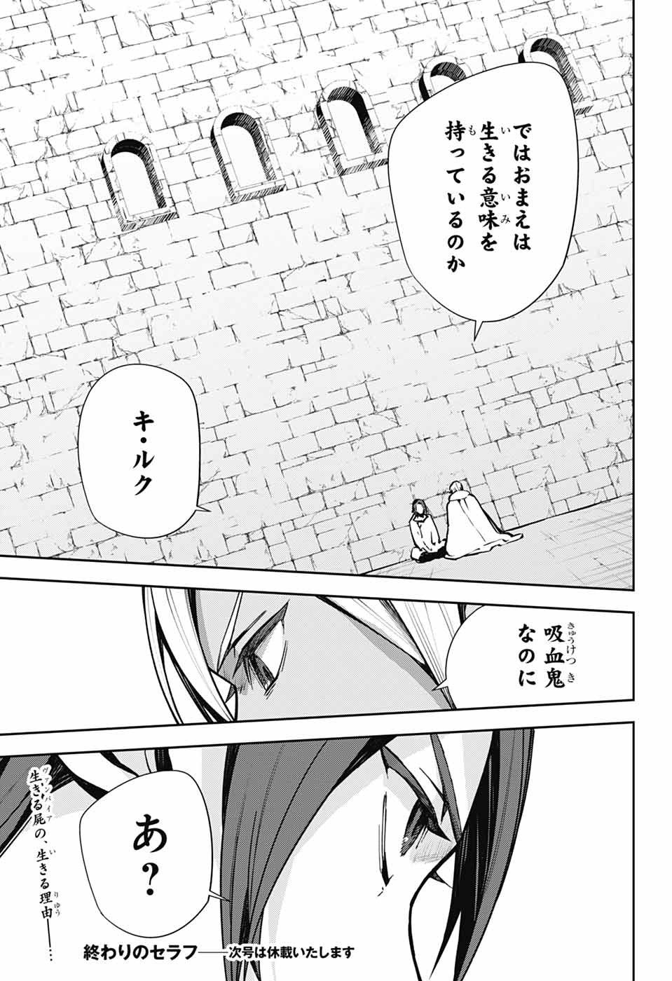 Owari no Seraph Chapter 141 36ページ